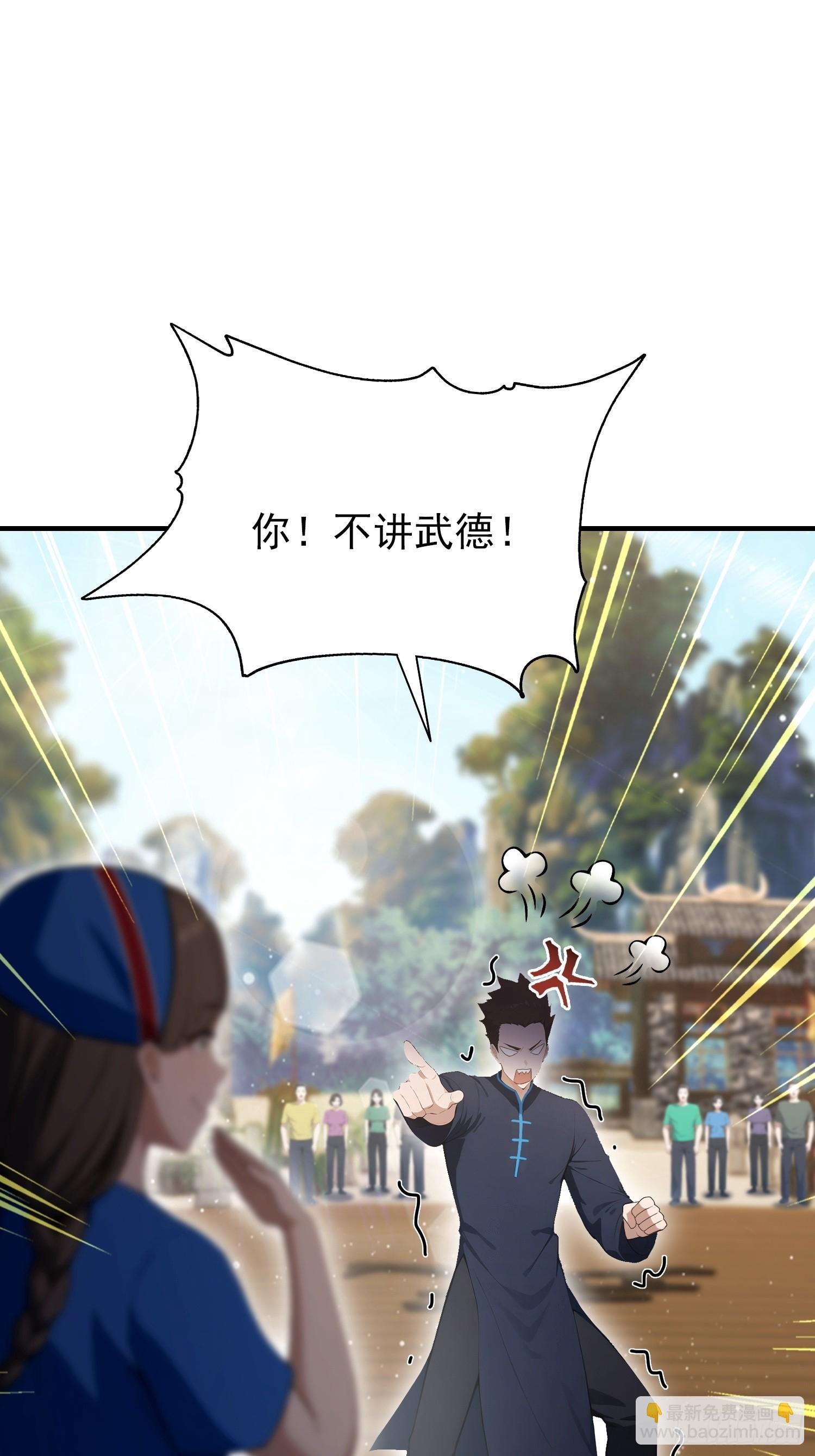 第58话 古武协会不要面子的？