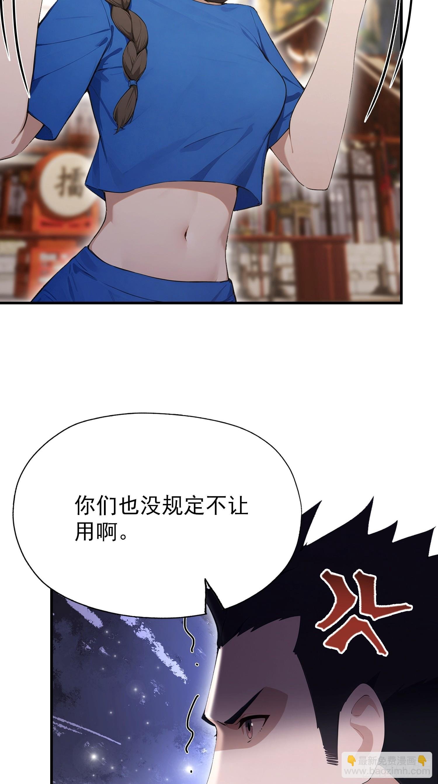 第58话 古武协会不要面子的？