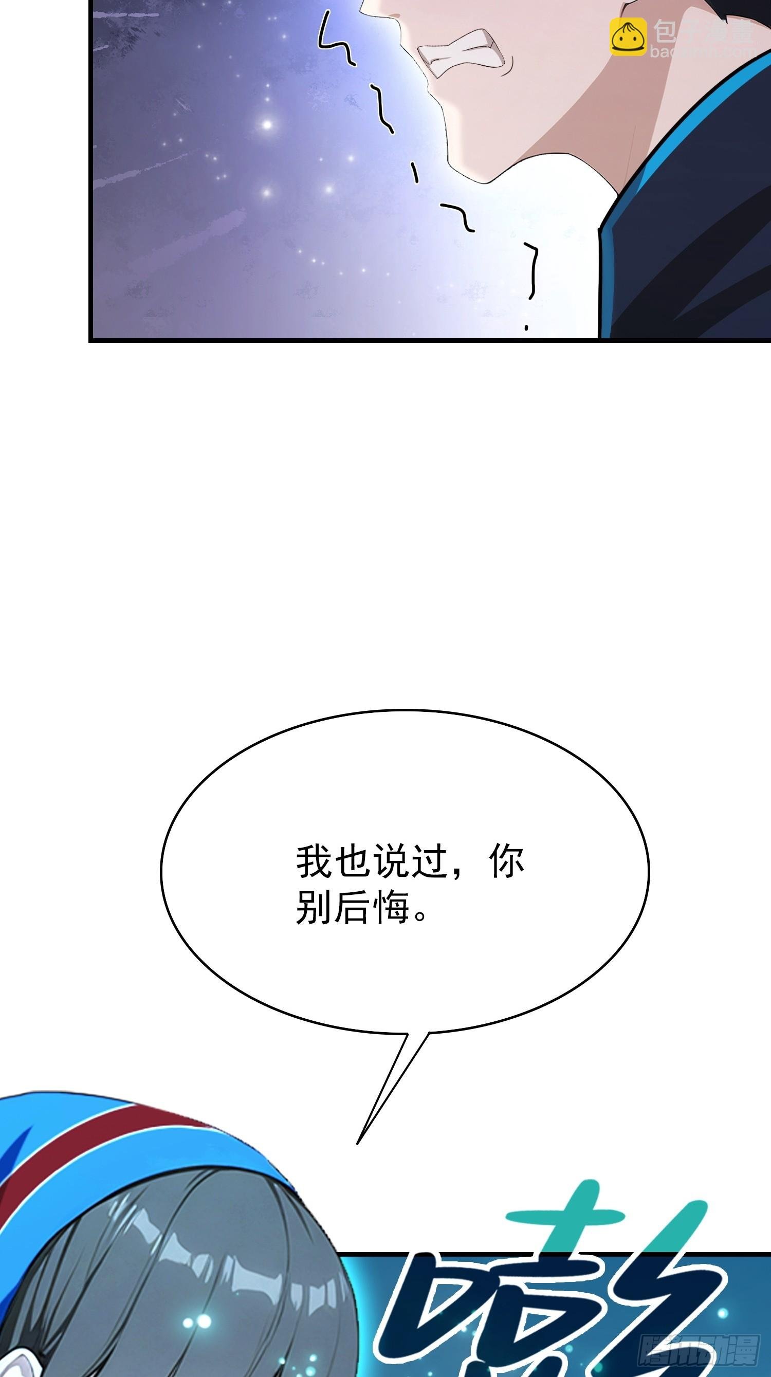 第58话 古武协会不要面子的？