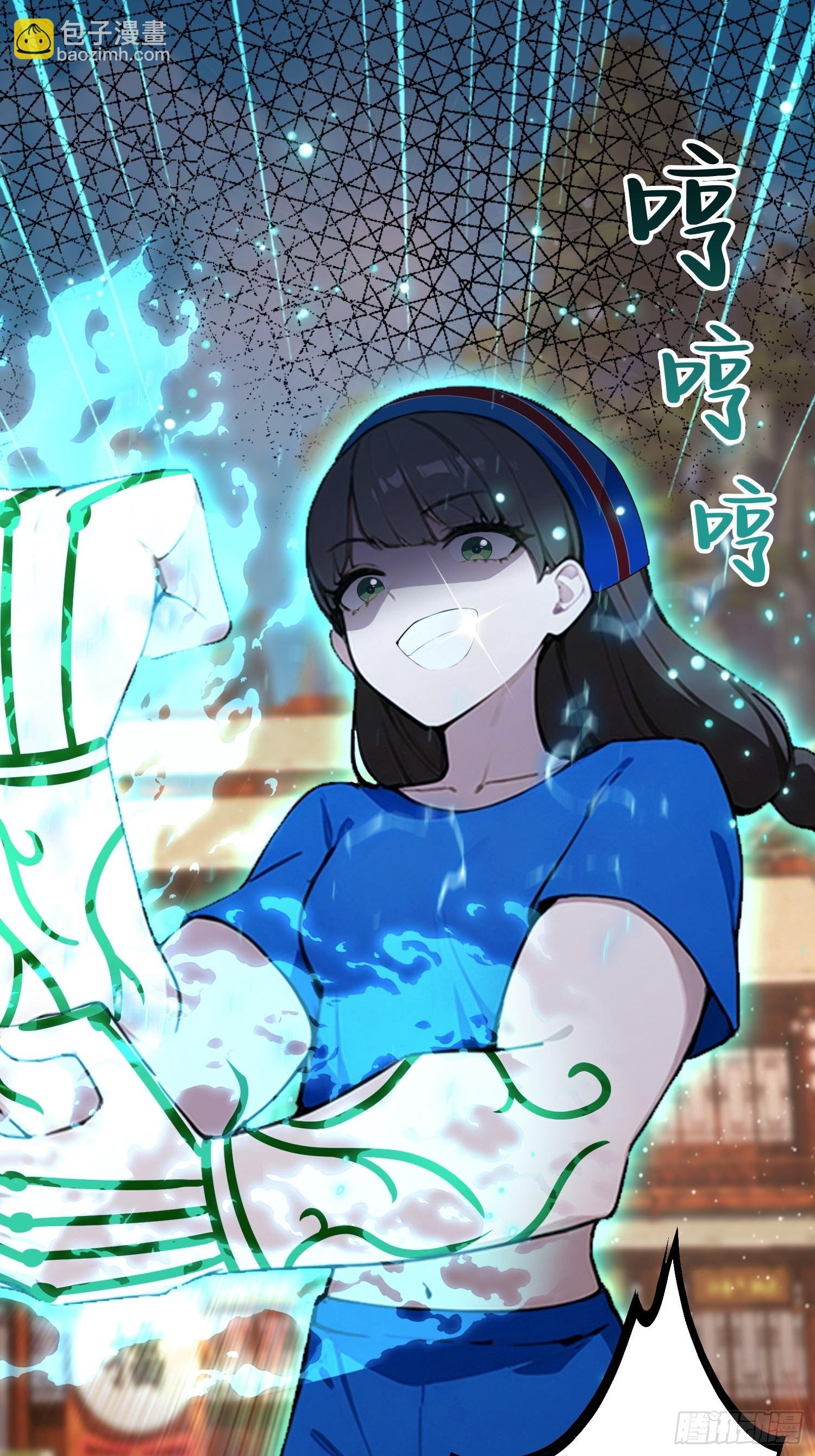 第58话 古武协会不要面子的？
