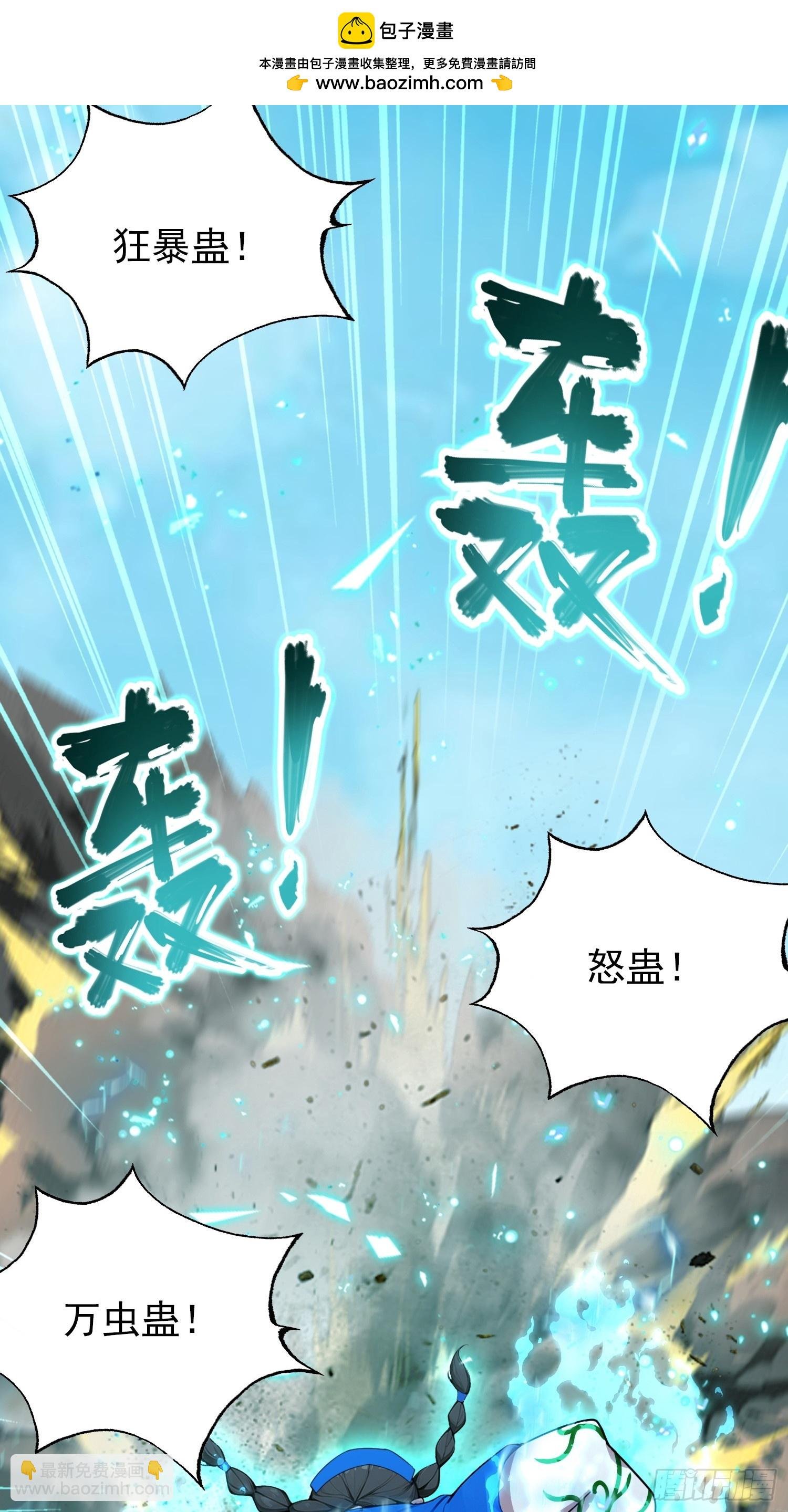 第58话 古武协会不要面子的？