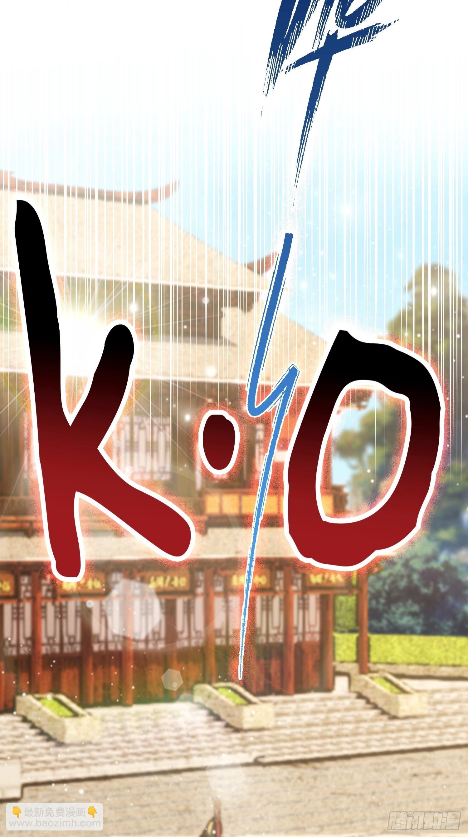 第58话 古武协会不要面子的？