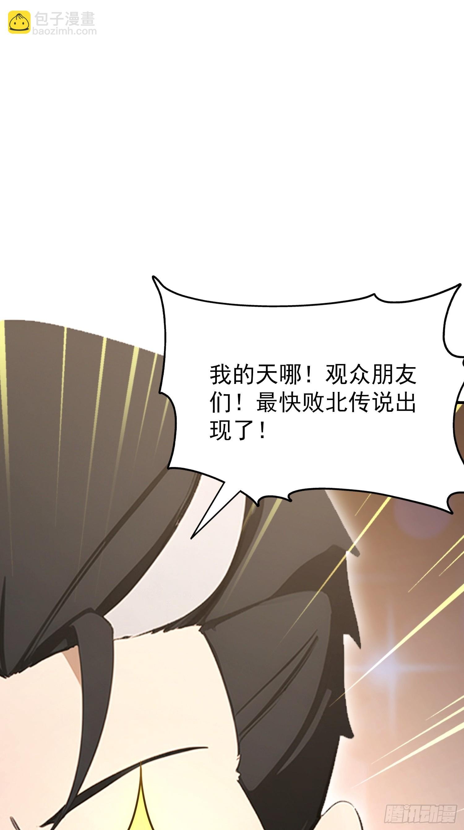 第58话 古武协会不要面子的？