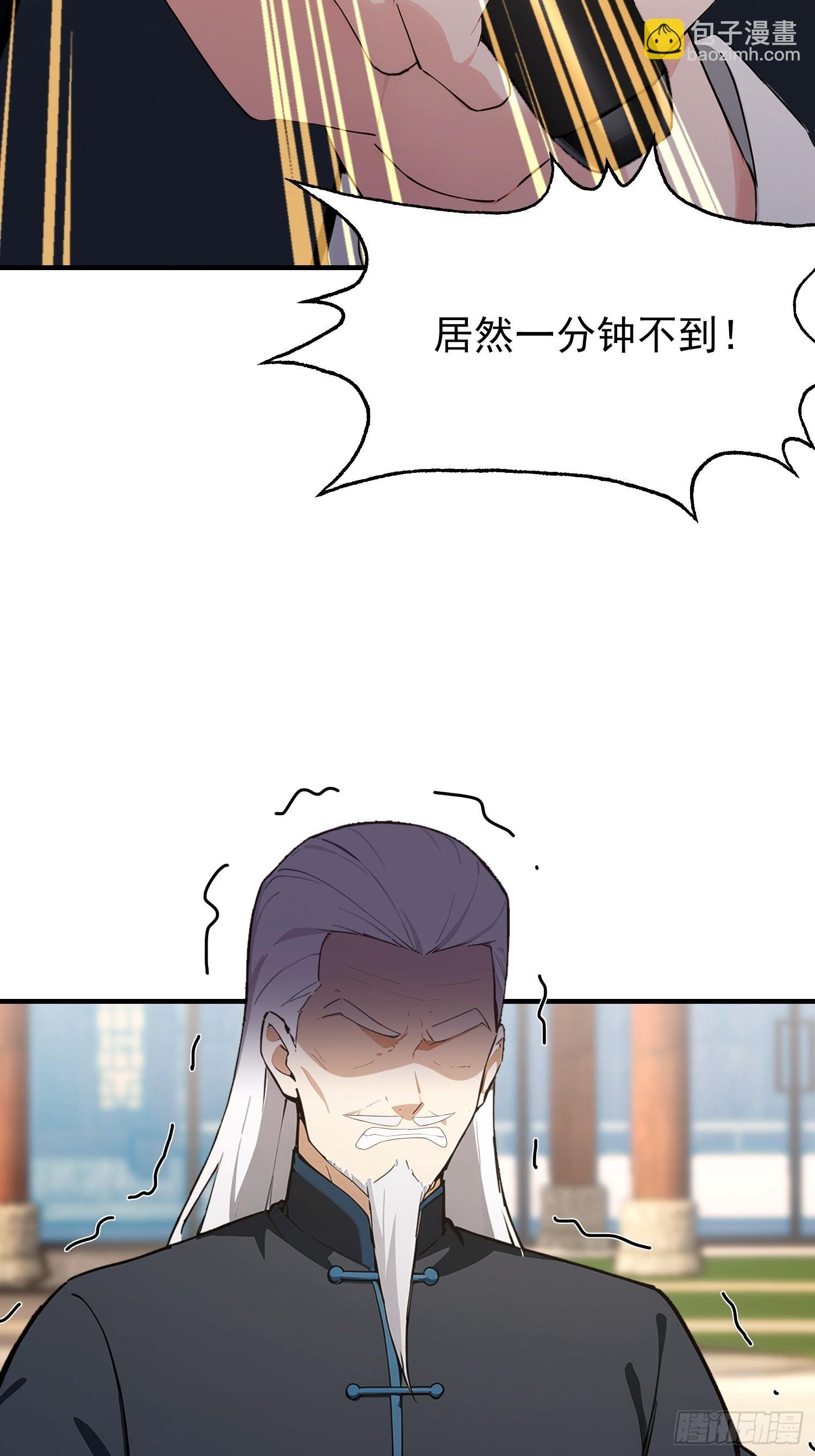 第58话 古武协会不要面子的？
