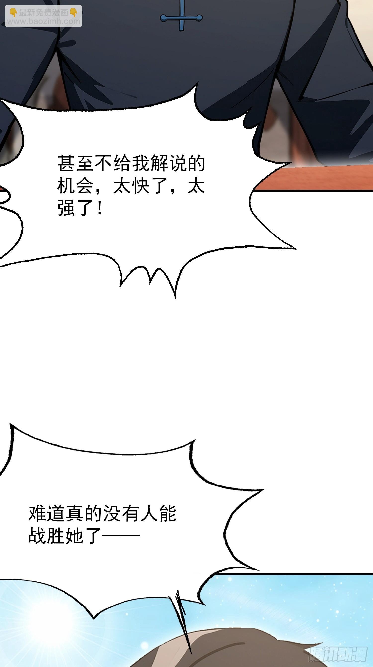 第58话 古武协会不要面子的？