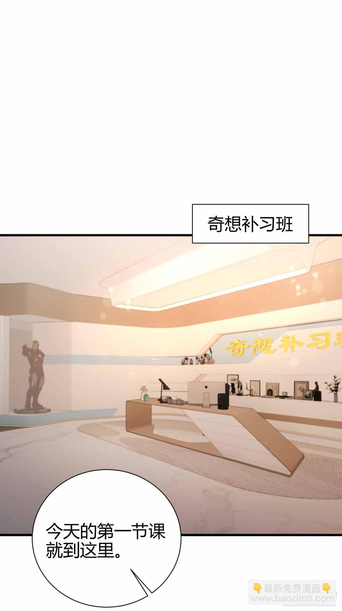 第5话 老师，带我们回家吧！