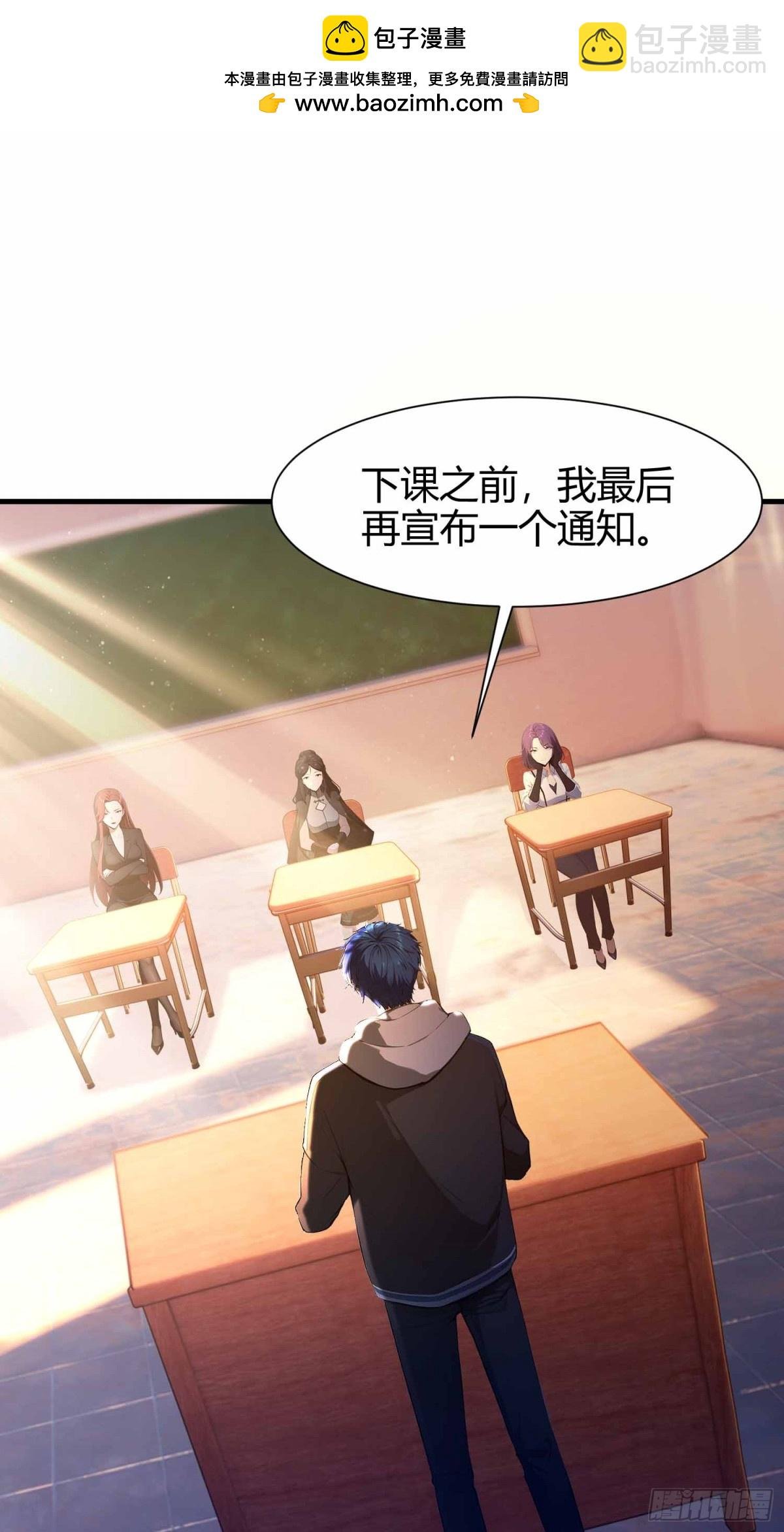 第5话 老师，带我们回家吧！