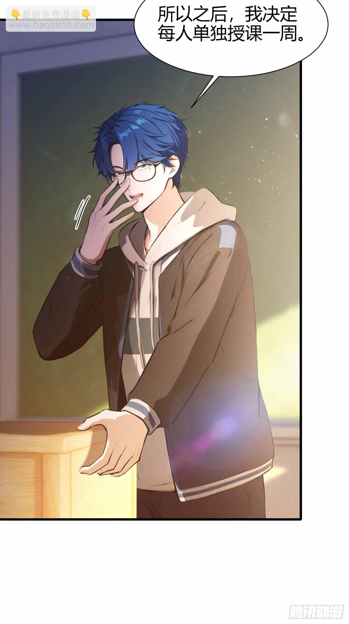第5话 老师，带我们回家吧！