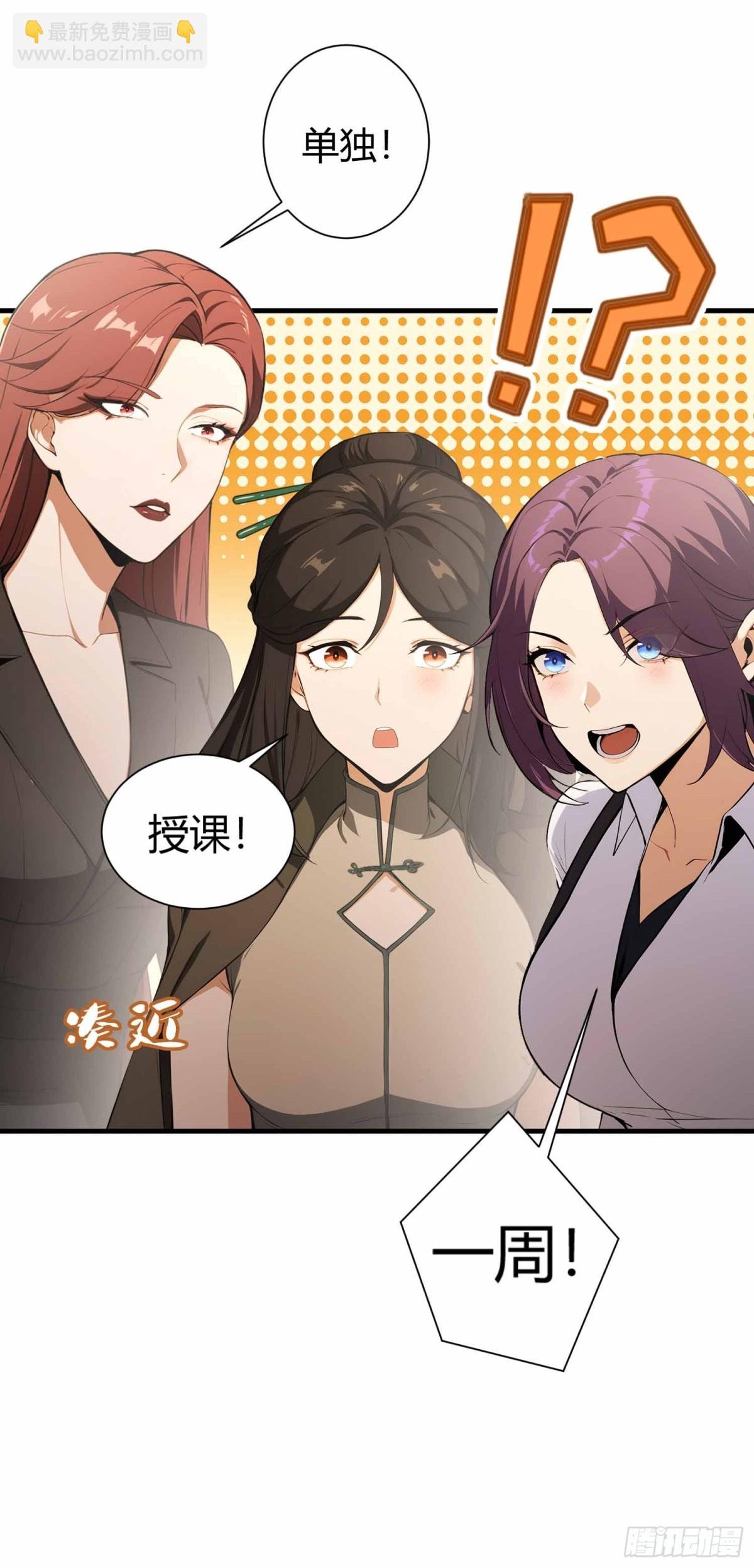 第5话 老师，带我们回家吧！