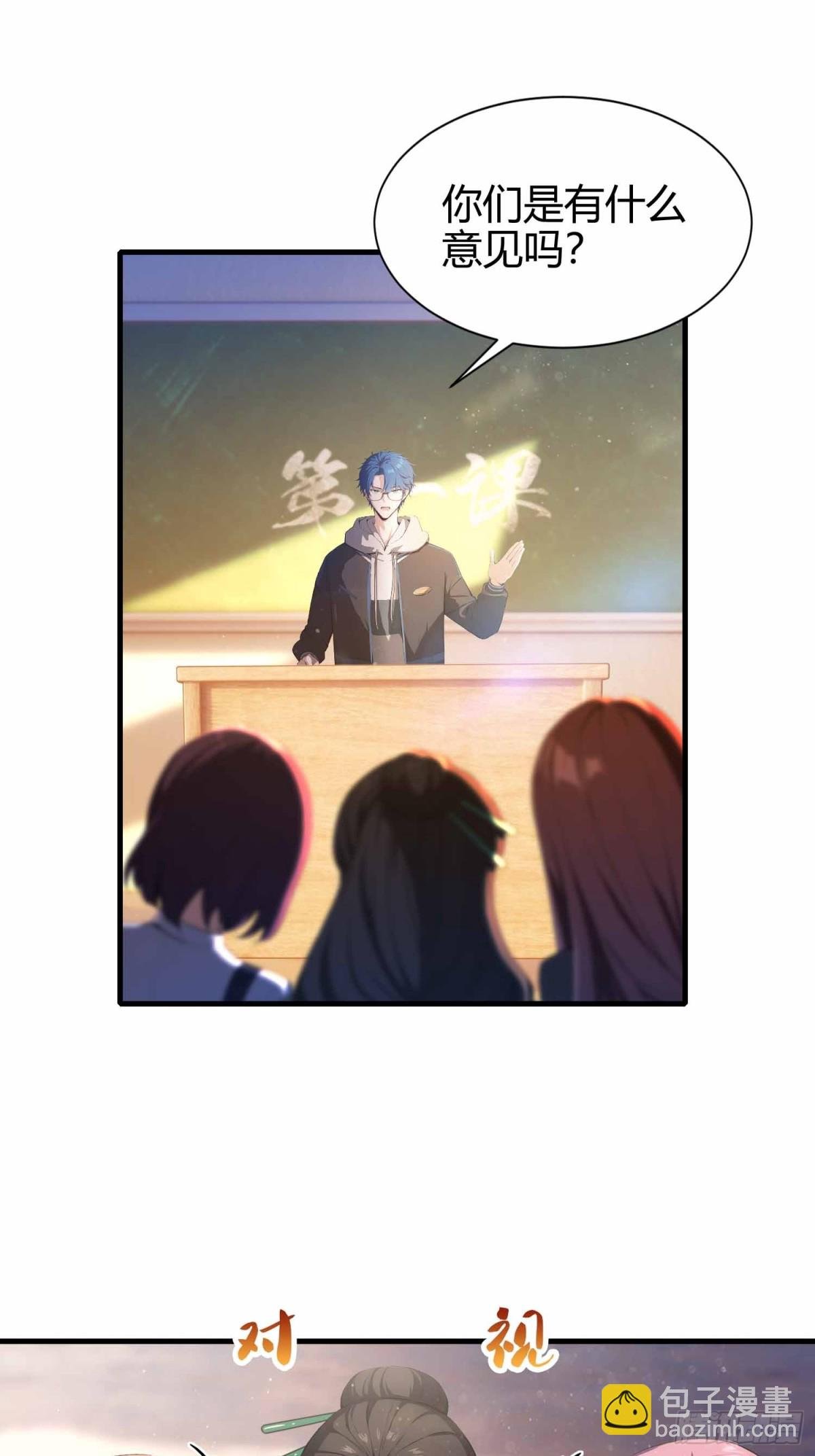 第5话 老师，带我们回家吧！