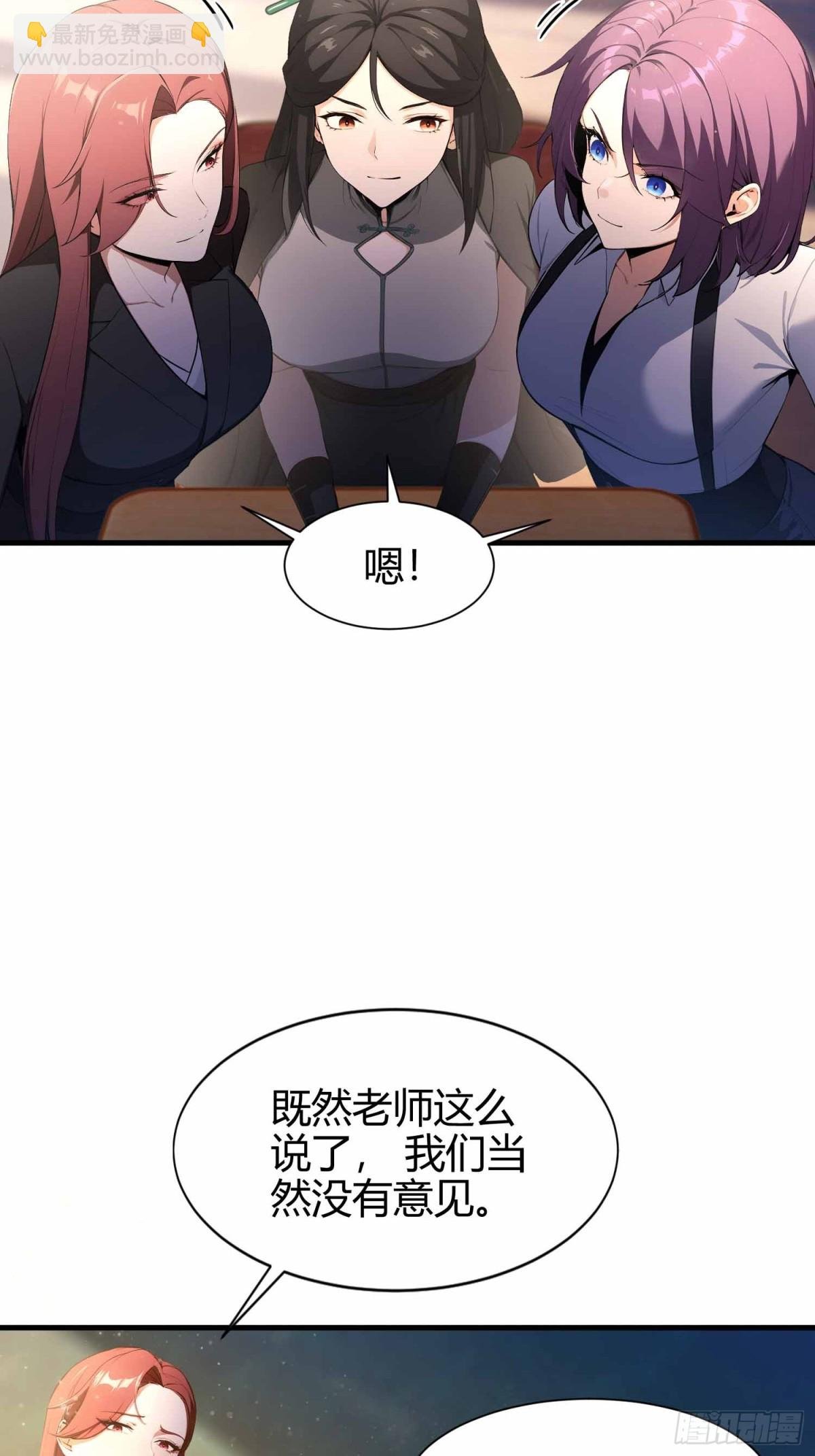 第5话 老师，带我们回家吧！