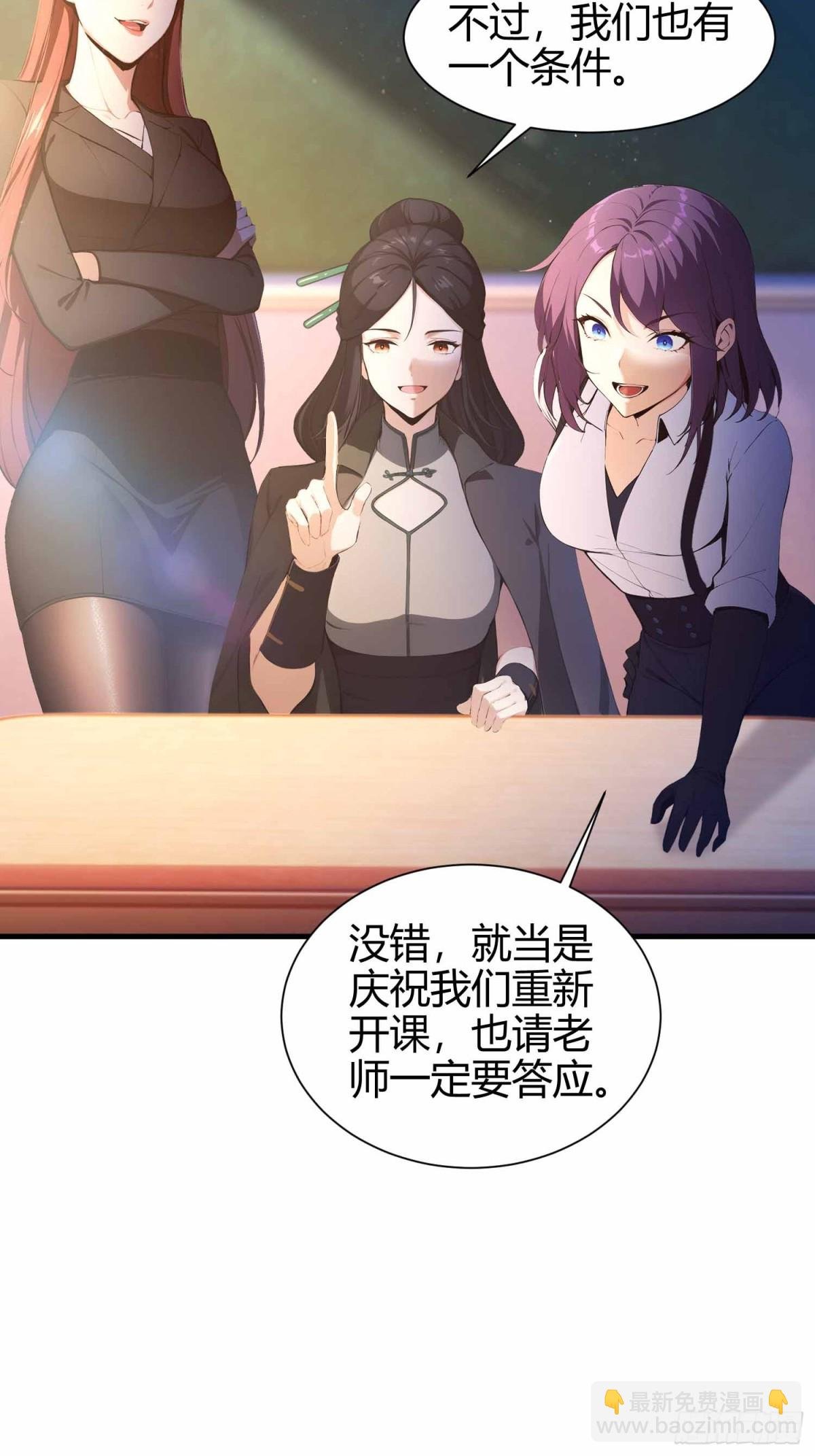 第5话 老师，带我们回家吧！