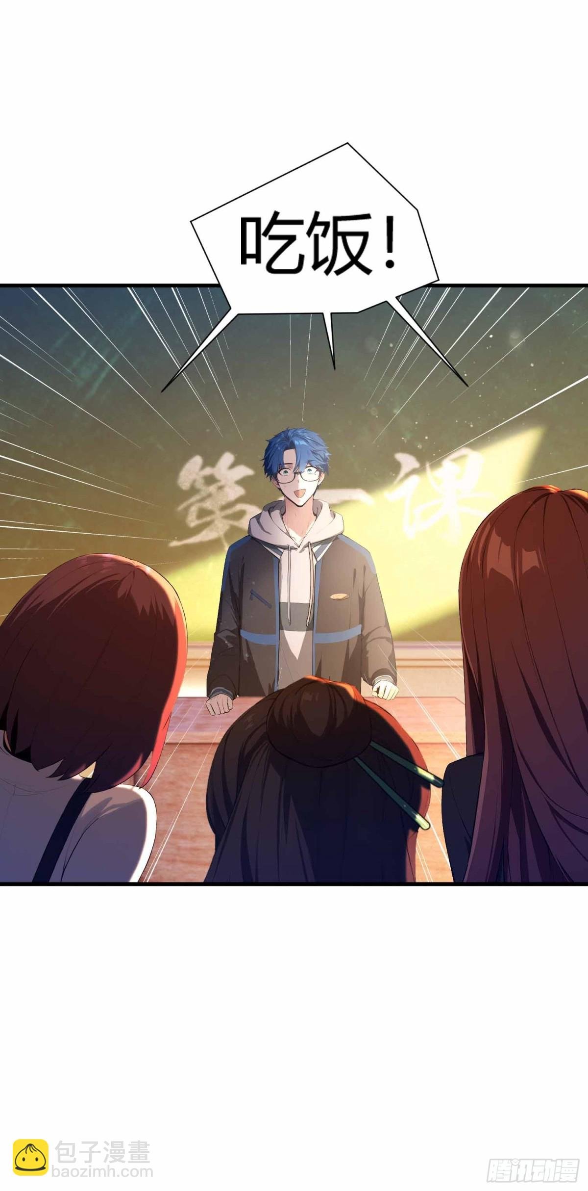 第5话 老师，带我们回家吧！