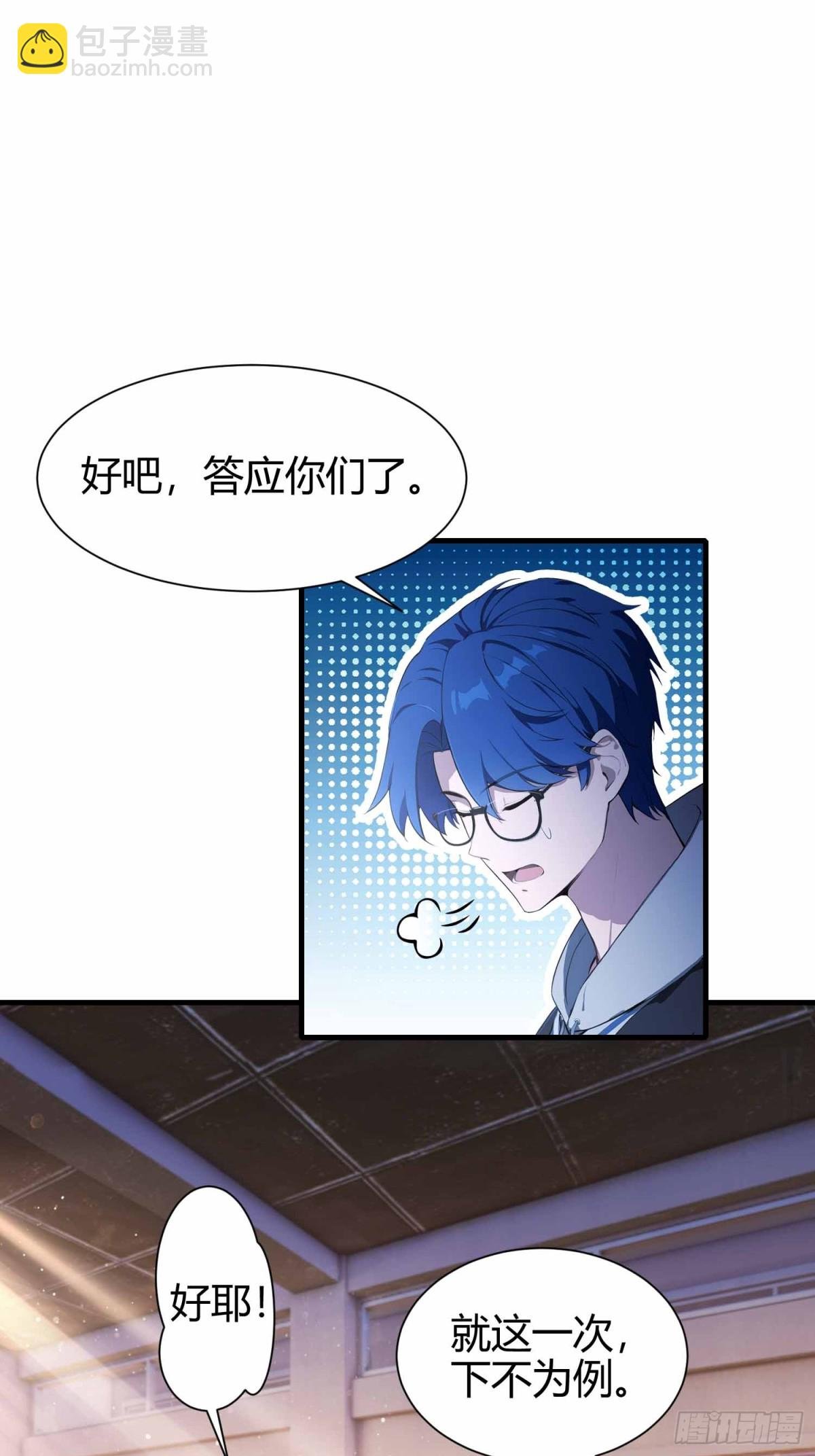 第5话 老师，带我们回家吧！