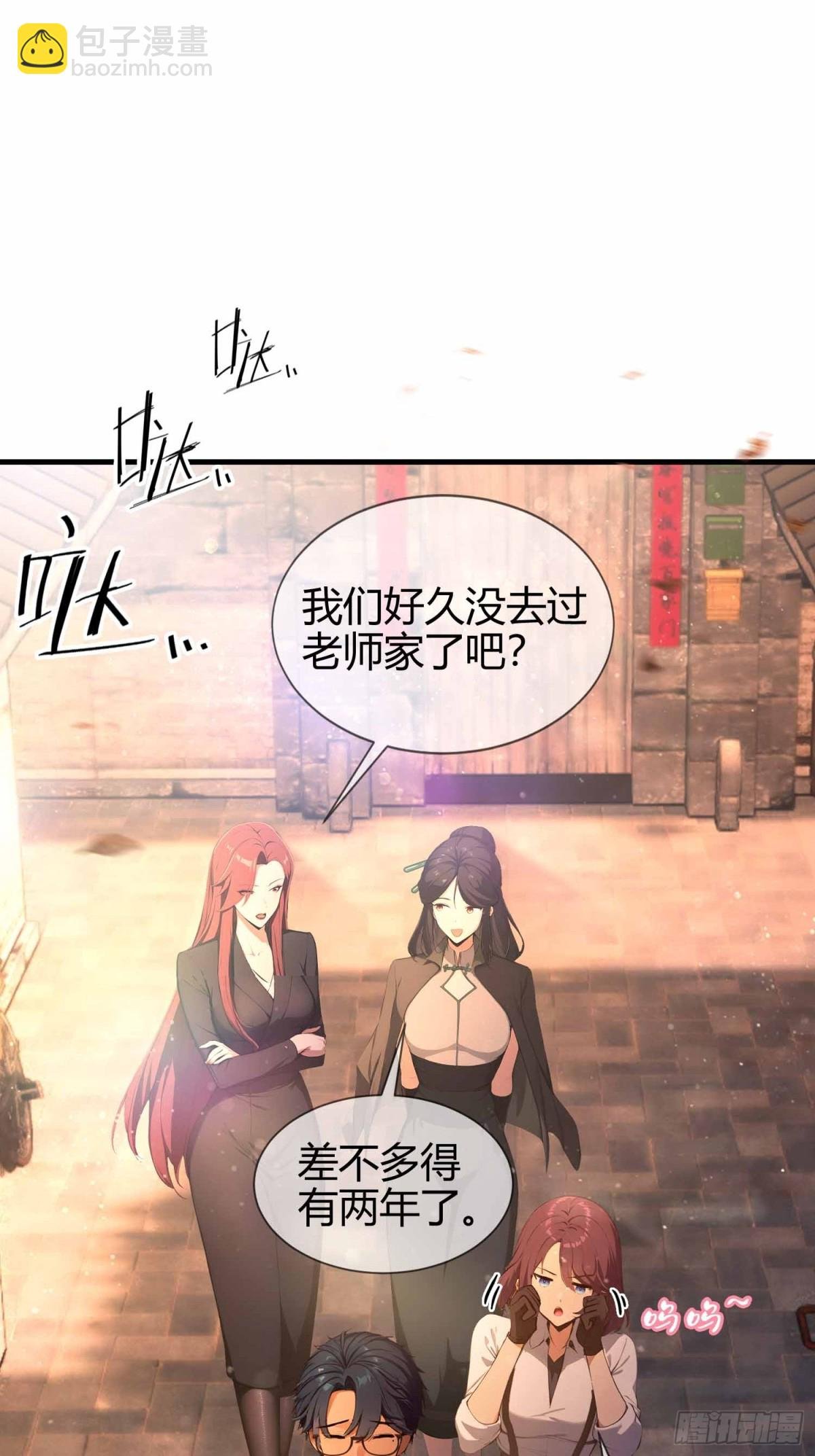 第5话 老师，带我们回家吧！