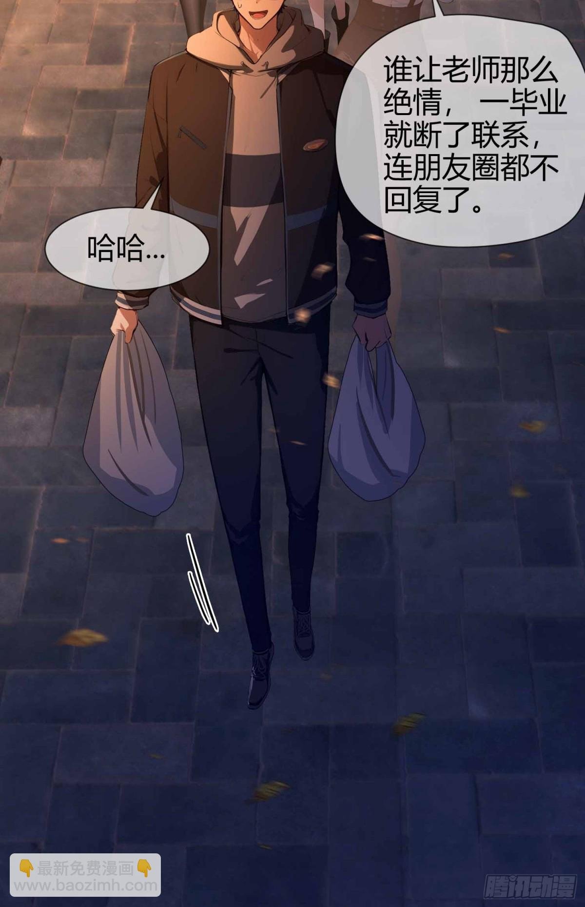第5话 老师，带我们回家吧！