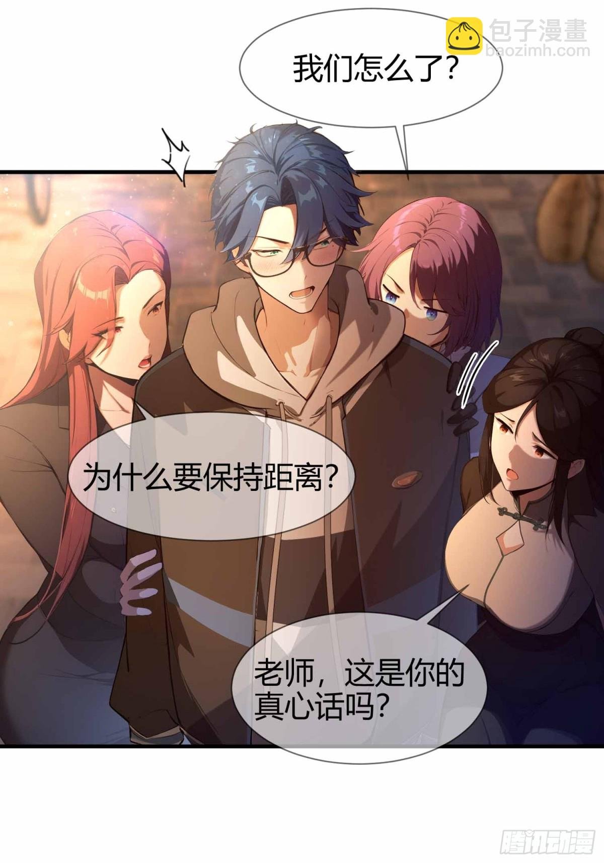 第5话 老师，带我们回家吧！