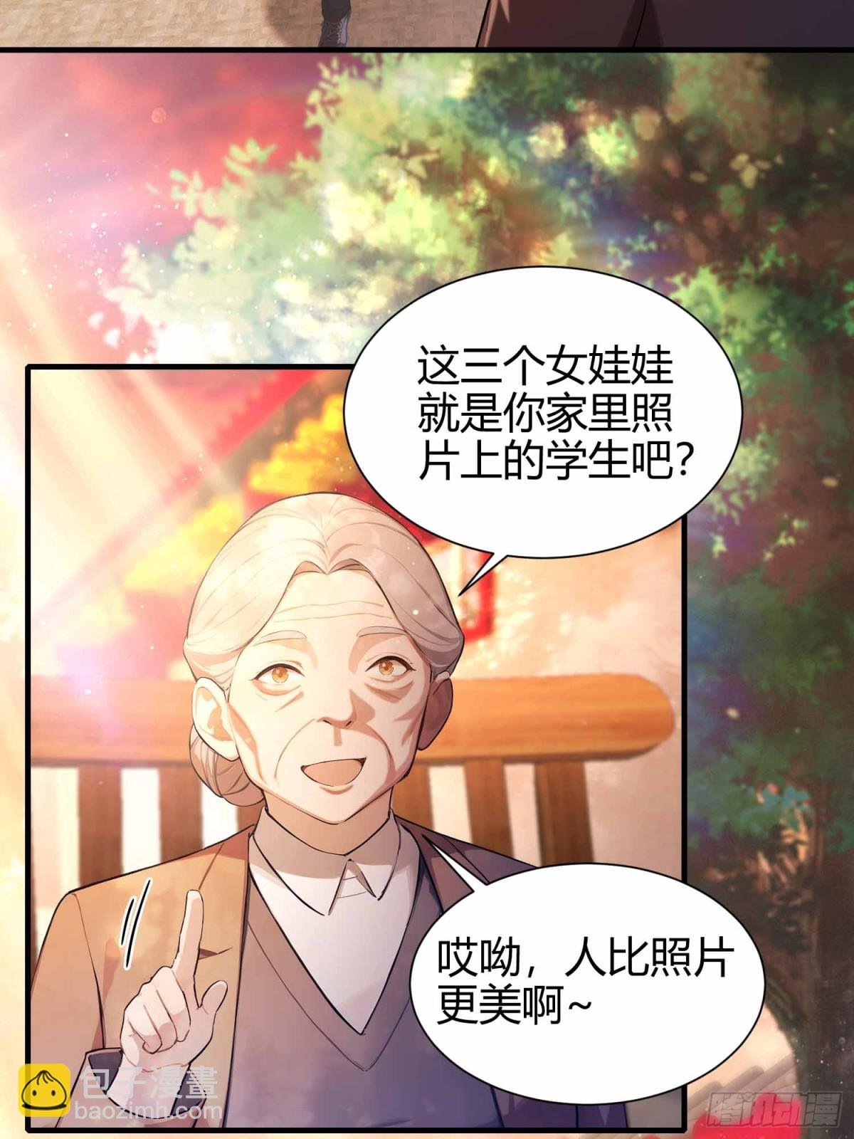 第5话 老师，带我们回家吧！