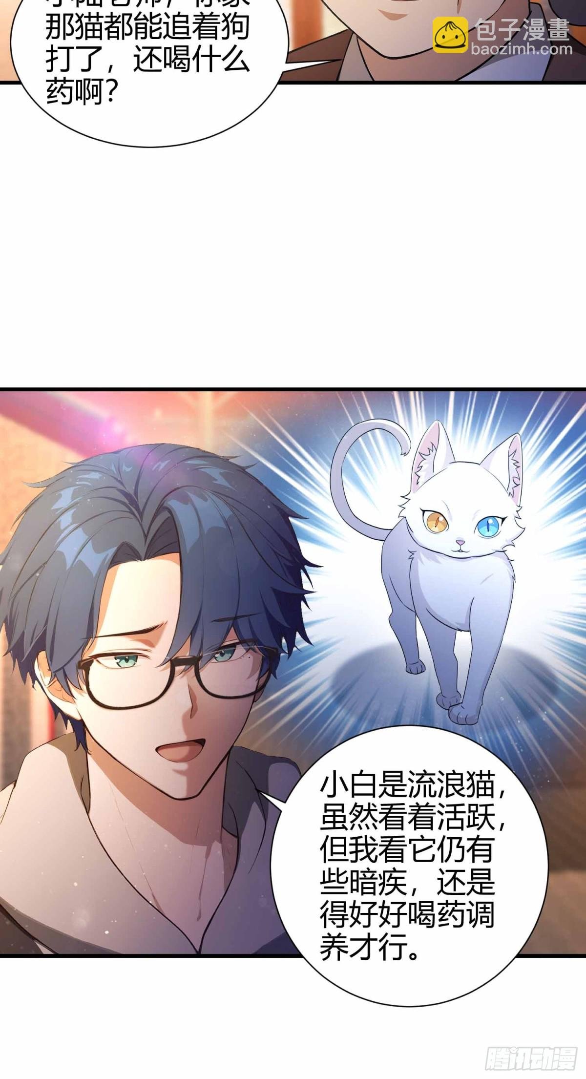 第5话 老师，带我们回家吧！