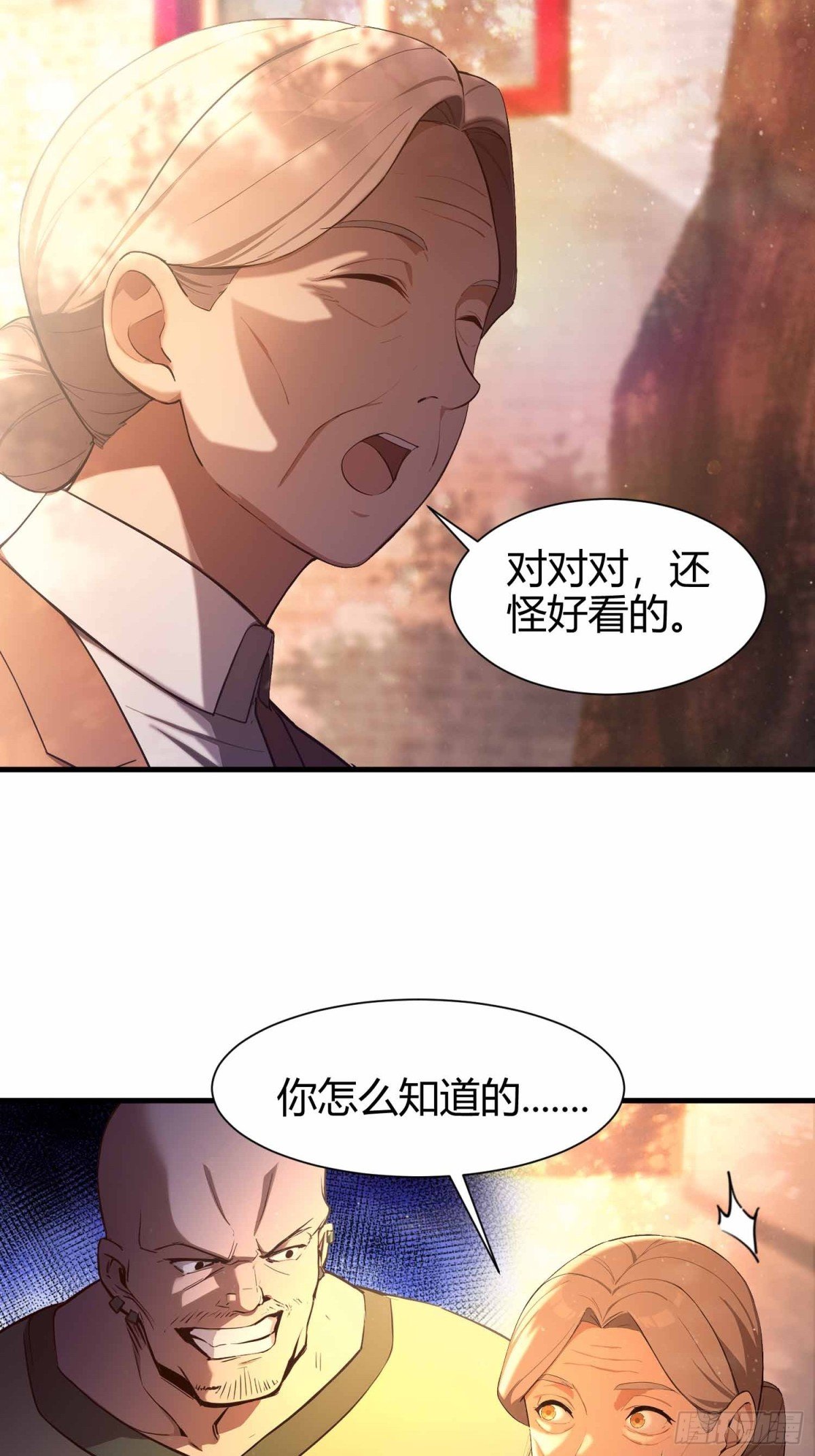第5话 老师，带我们回家吧！