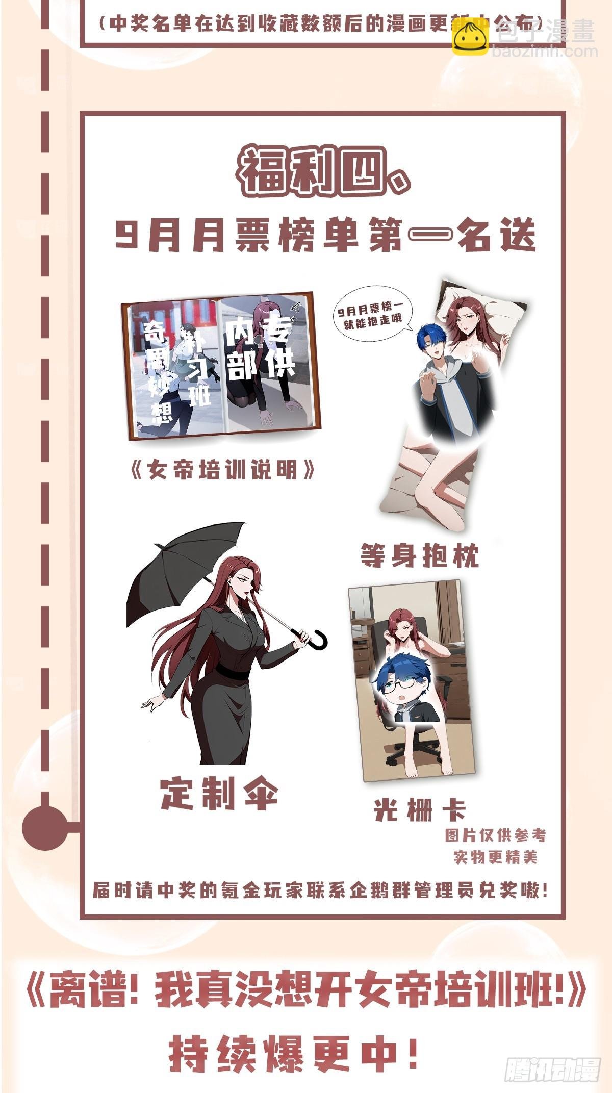 第5话 老师，带我们回家吧！