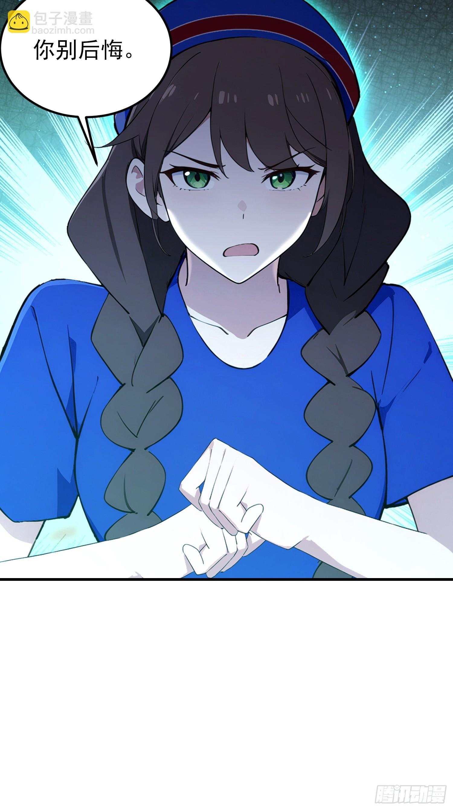 第59话 向姐姐投降！