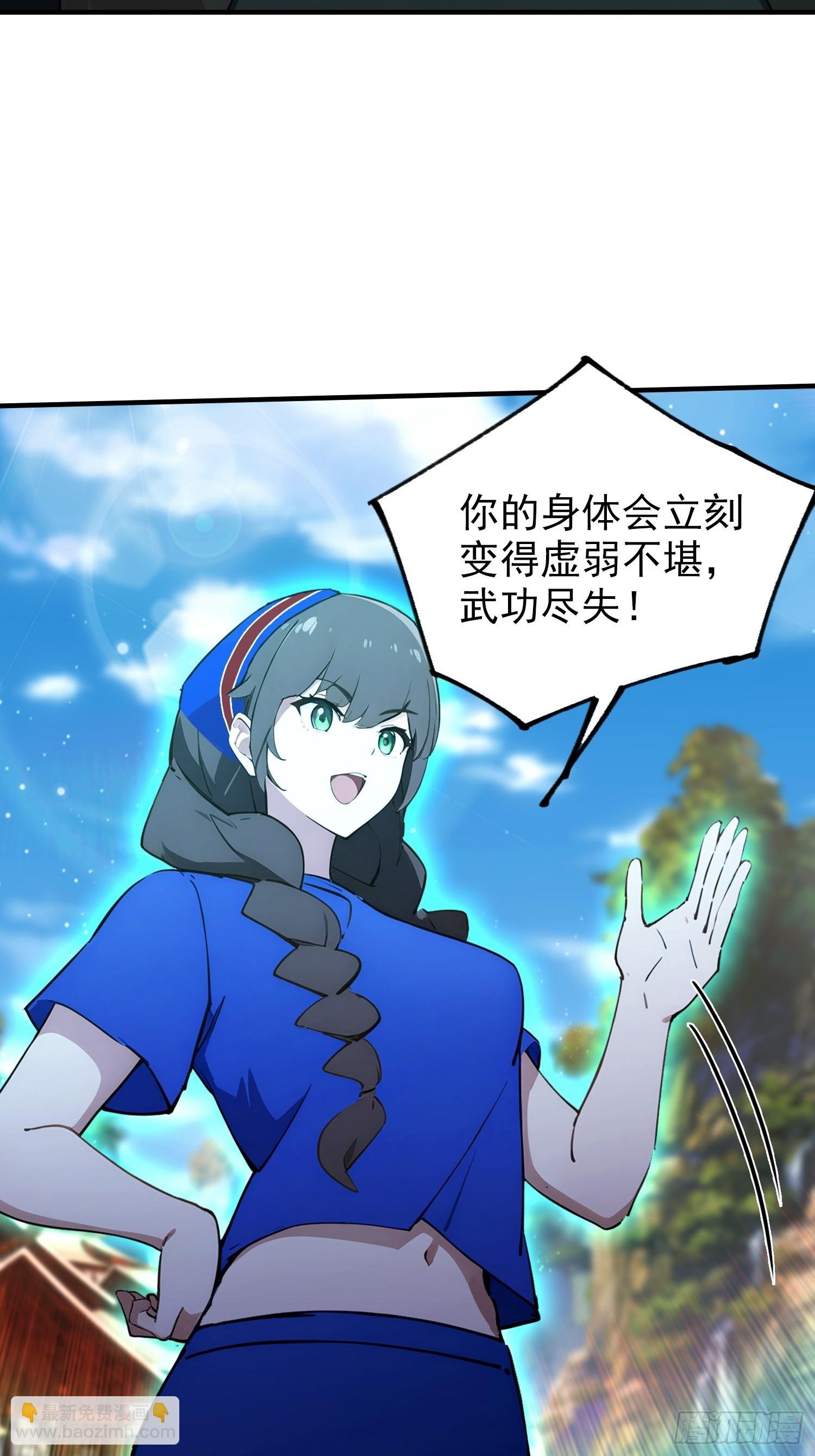 第59话 向姐姐投降！