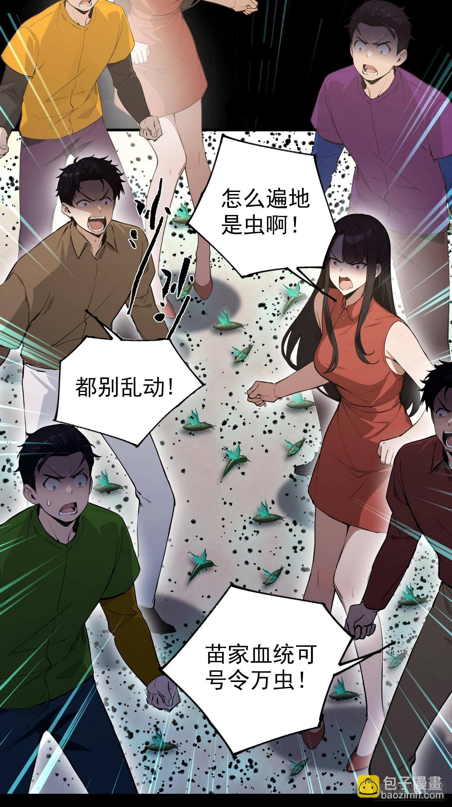 第59话 向姐姐投降！