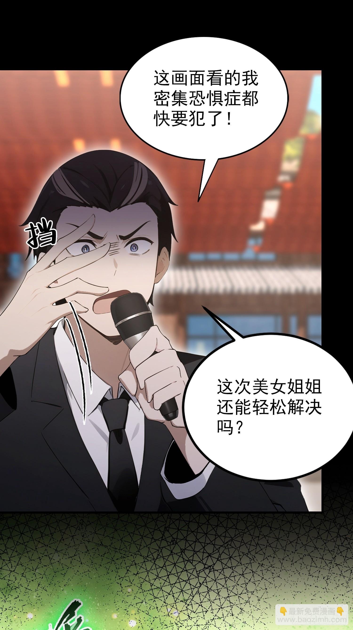 第59话 向姐姐投降！