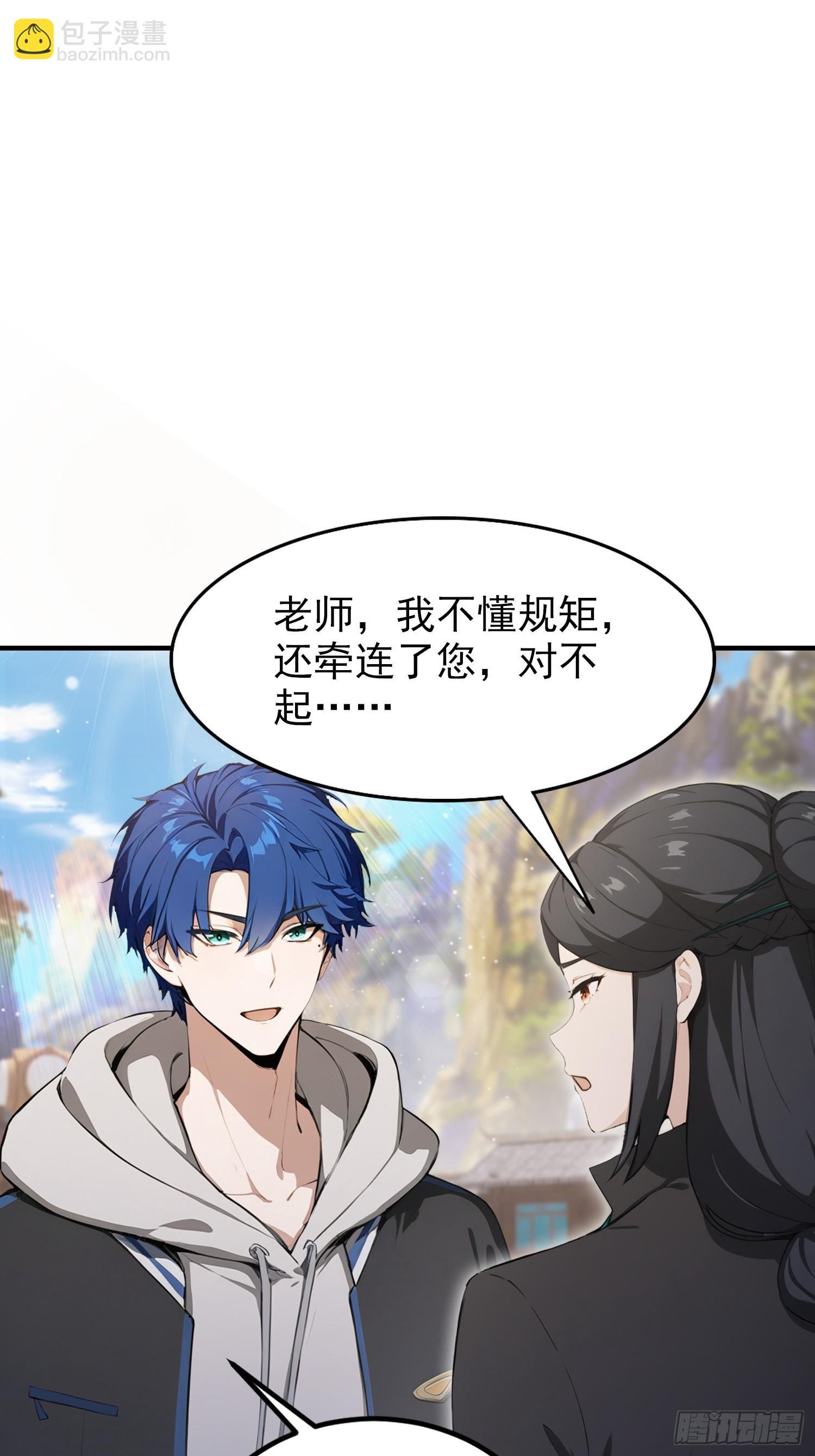 第61话 药王后山到底有谁在？