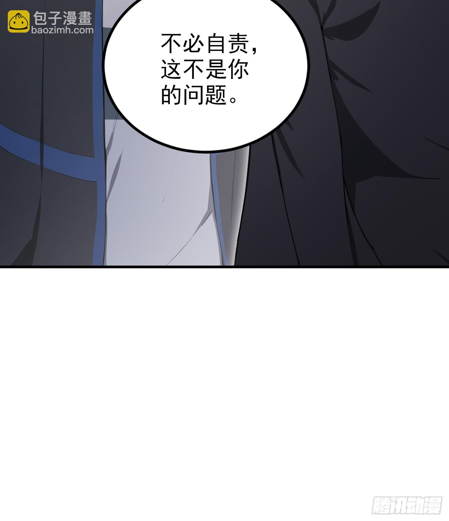 第61话 药王后山到底有谁在？