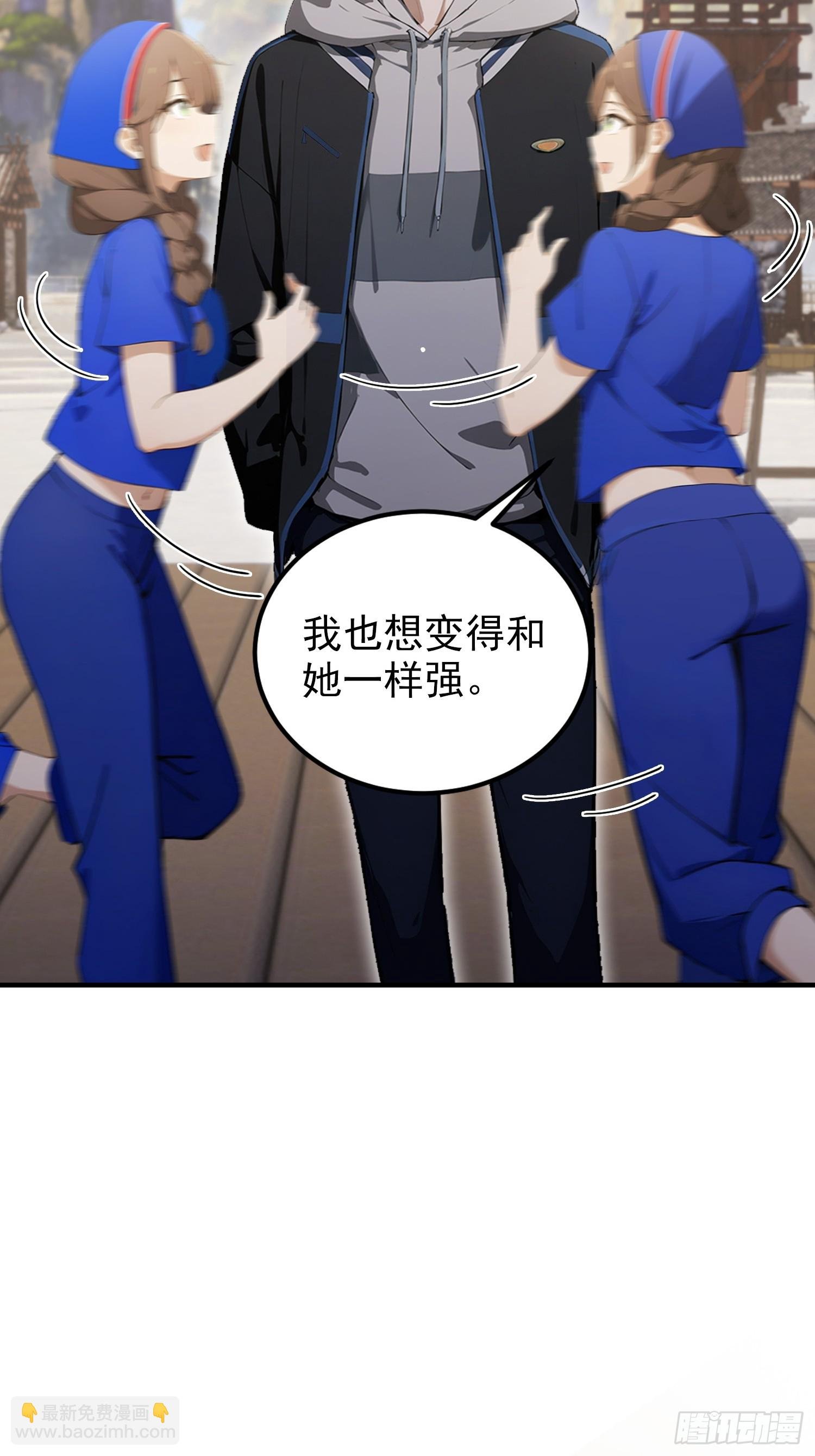 第61话 药王后山到底有谁在？
