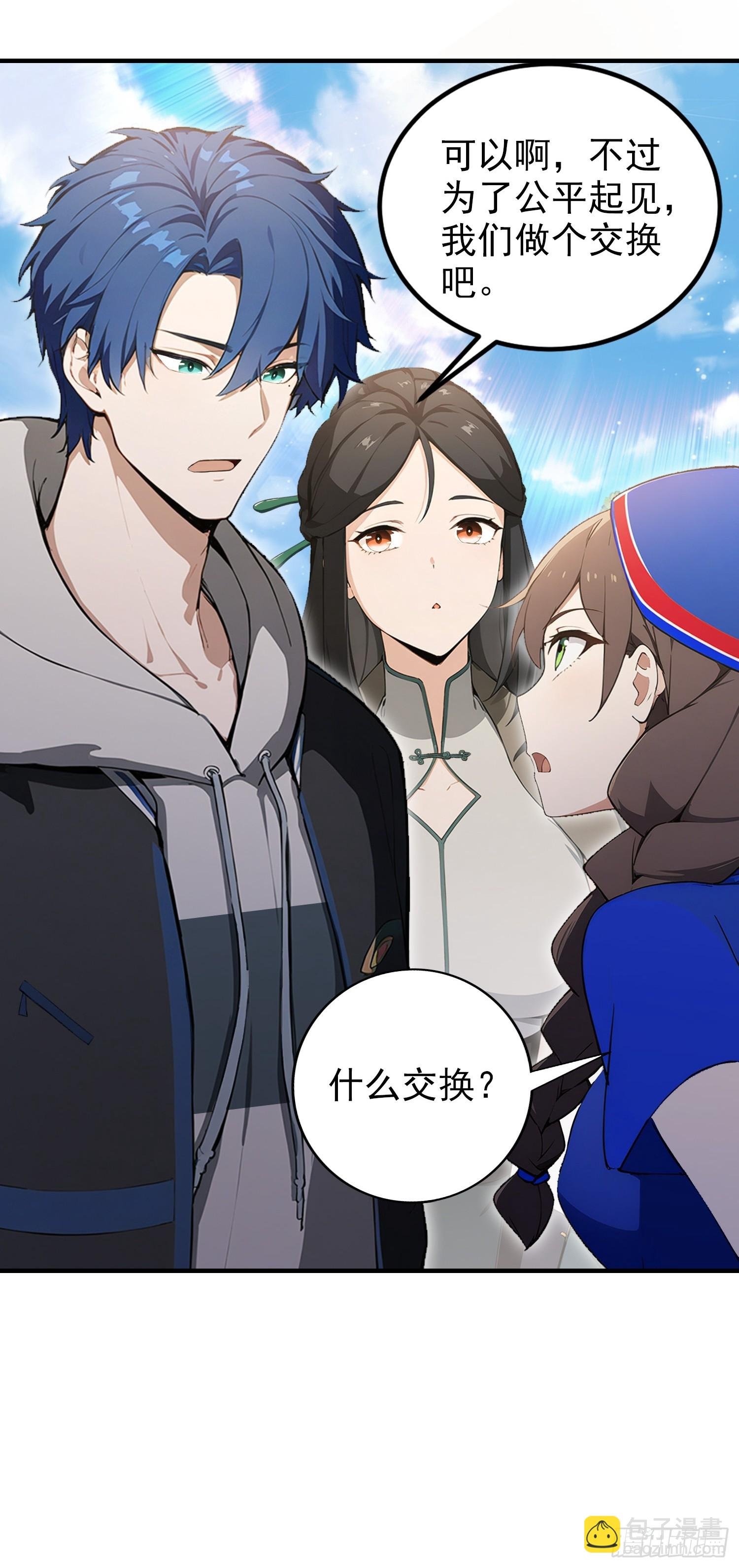 第61话 药王后山到底有谁在？