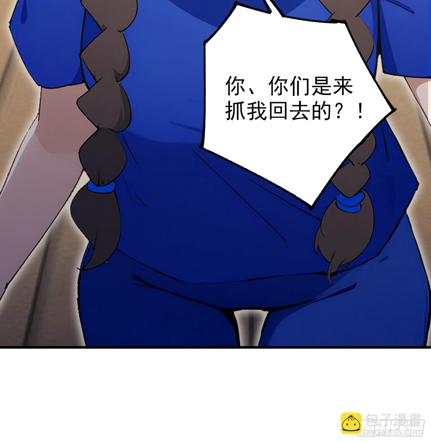 第61话 药王后山到底有谁在？