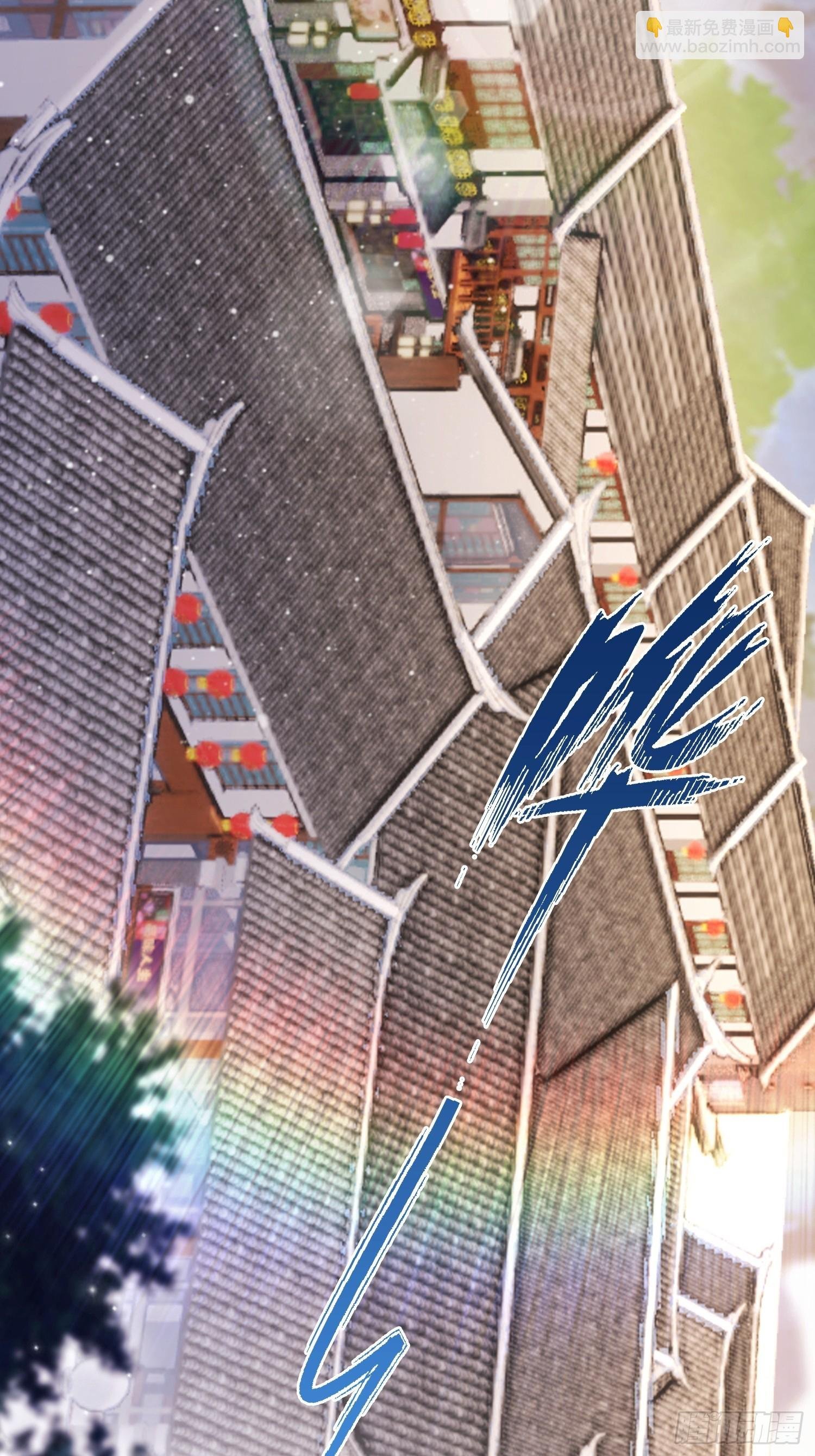 第61话 药王后山到底有谁在？