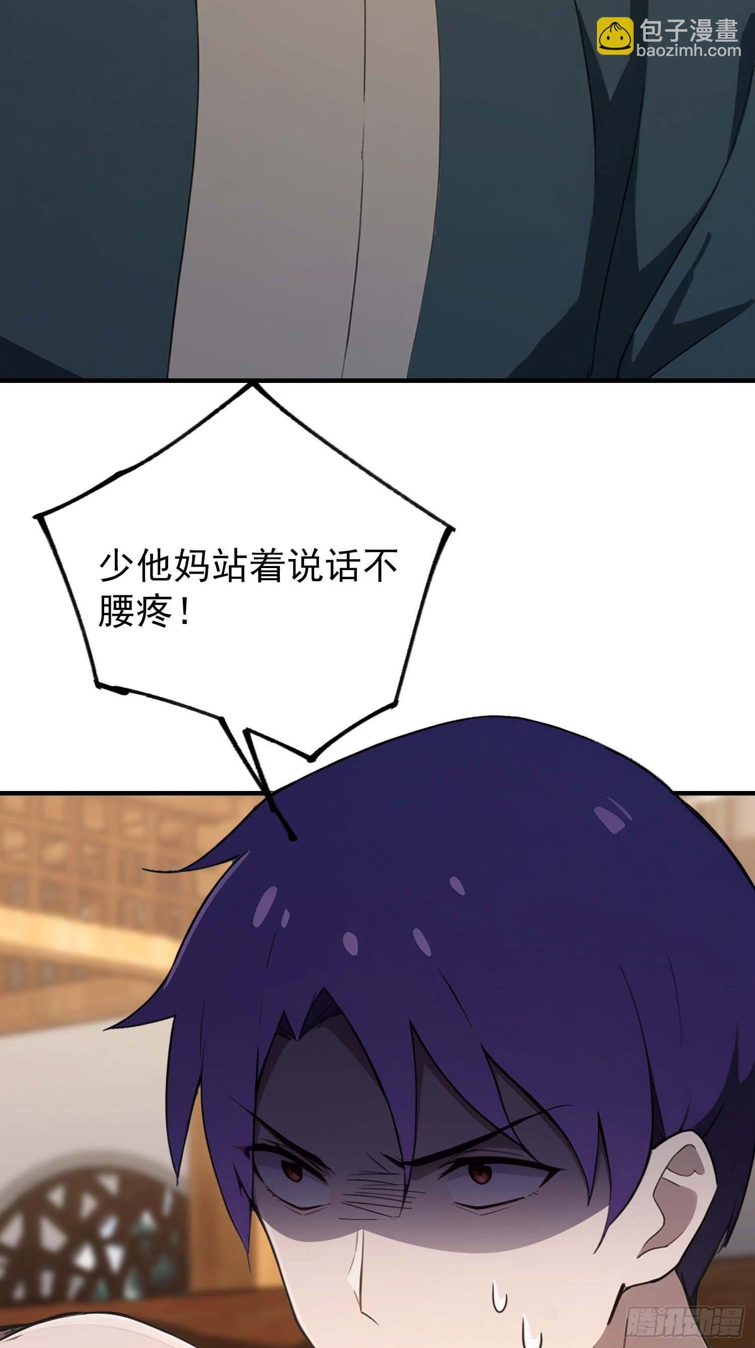 第61话 药王后山到底有谁在？