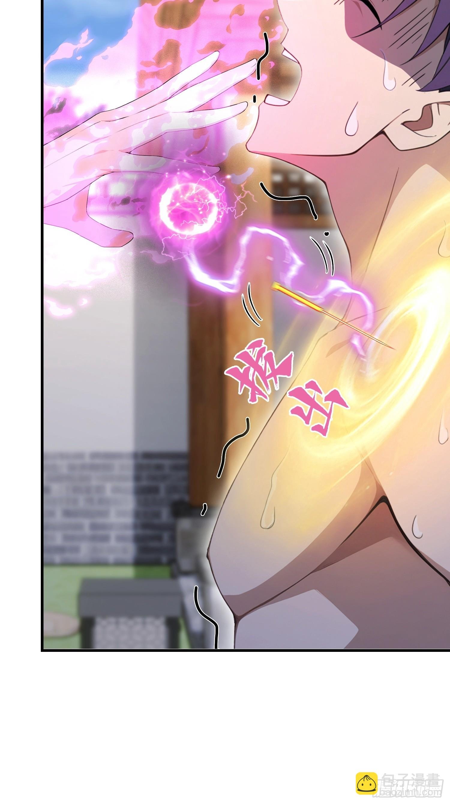 第61话 药王后山到底有谁在？