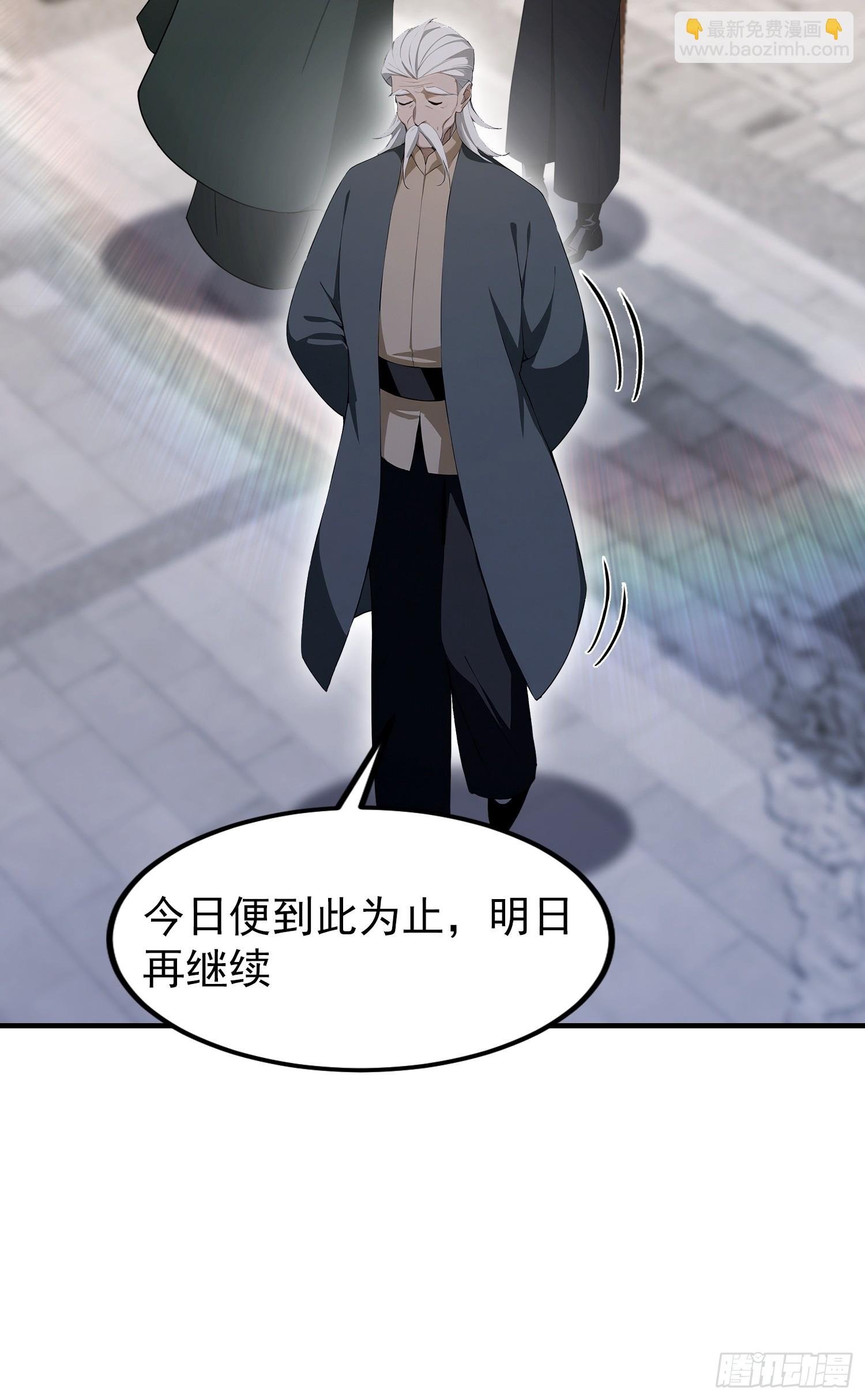 第61话 药王后山到底有谁在？