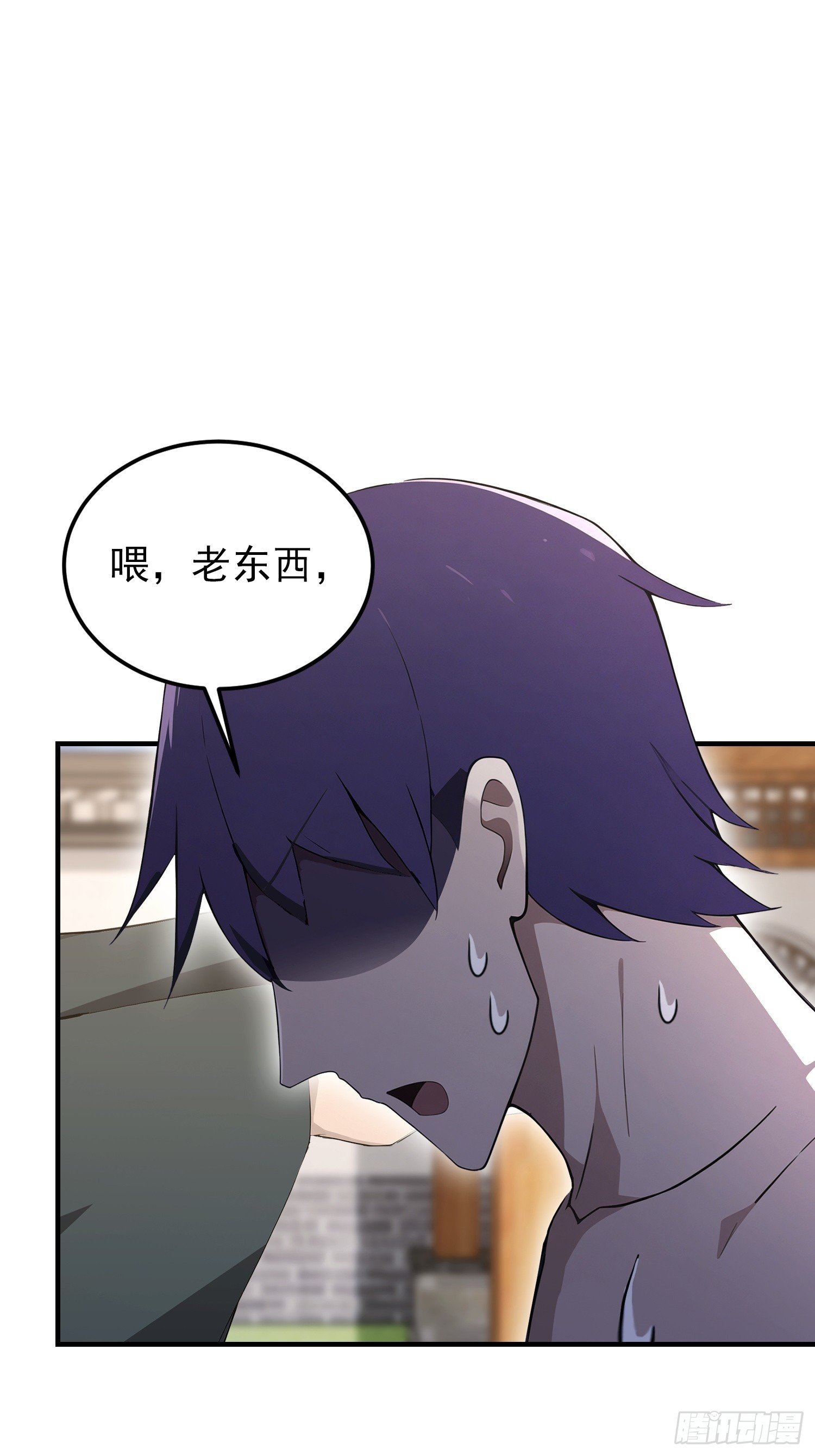 第61话 药王后山到底有谁在？