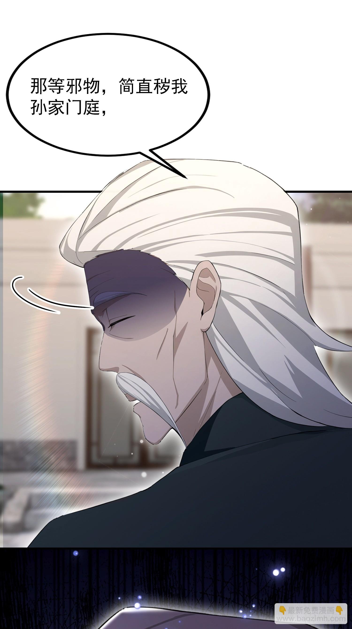 第61话 药王后山到底有谁在？