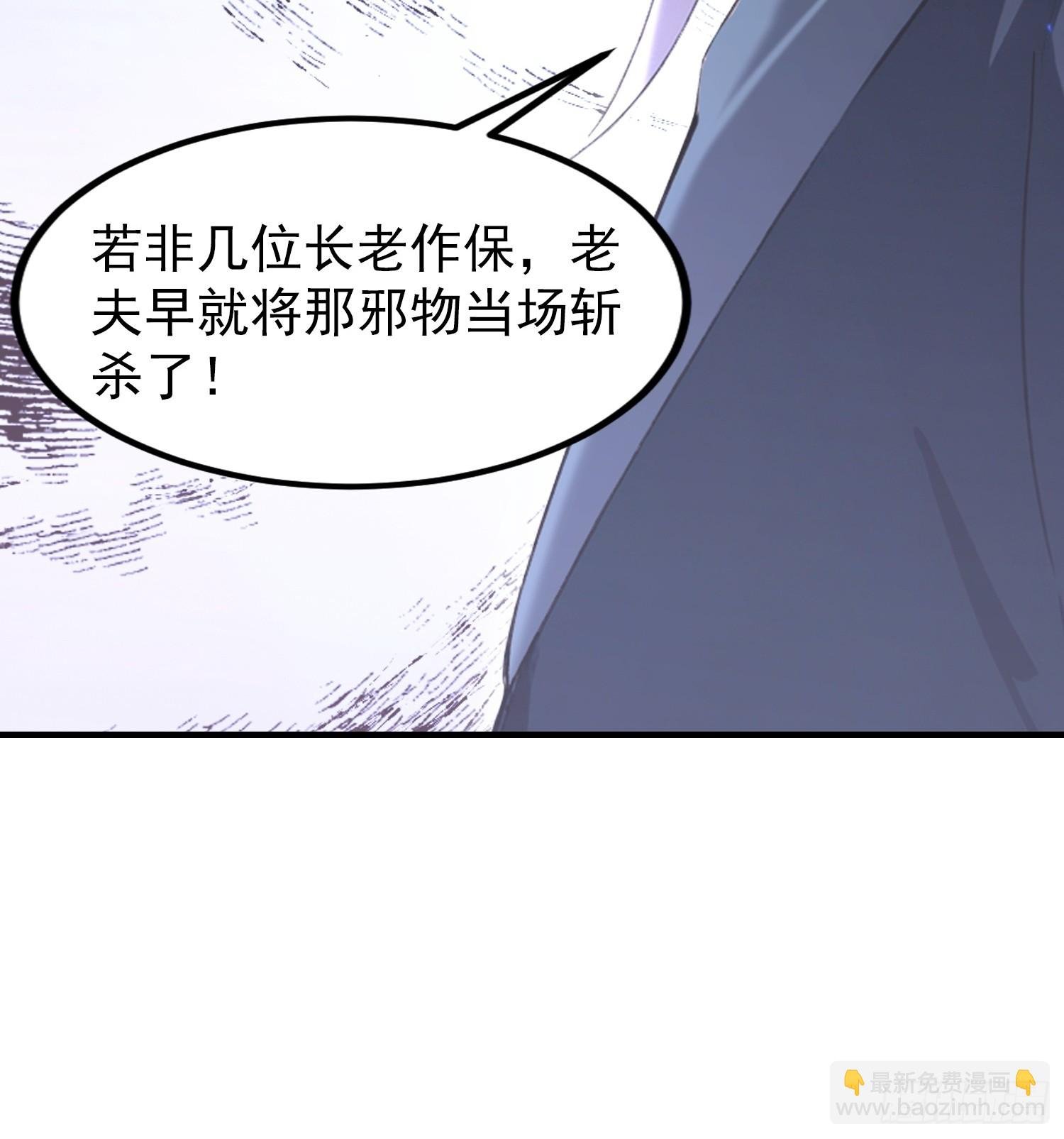 第61话 药王后山到底有谁在？