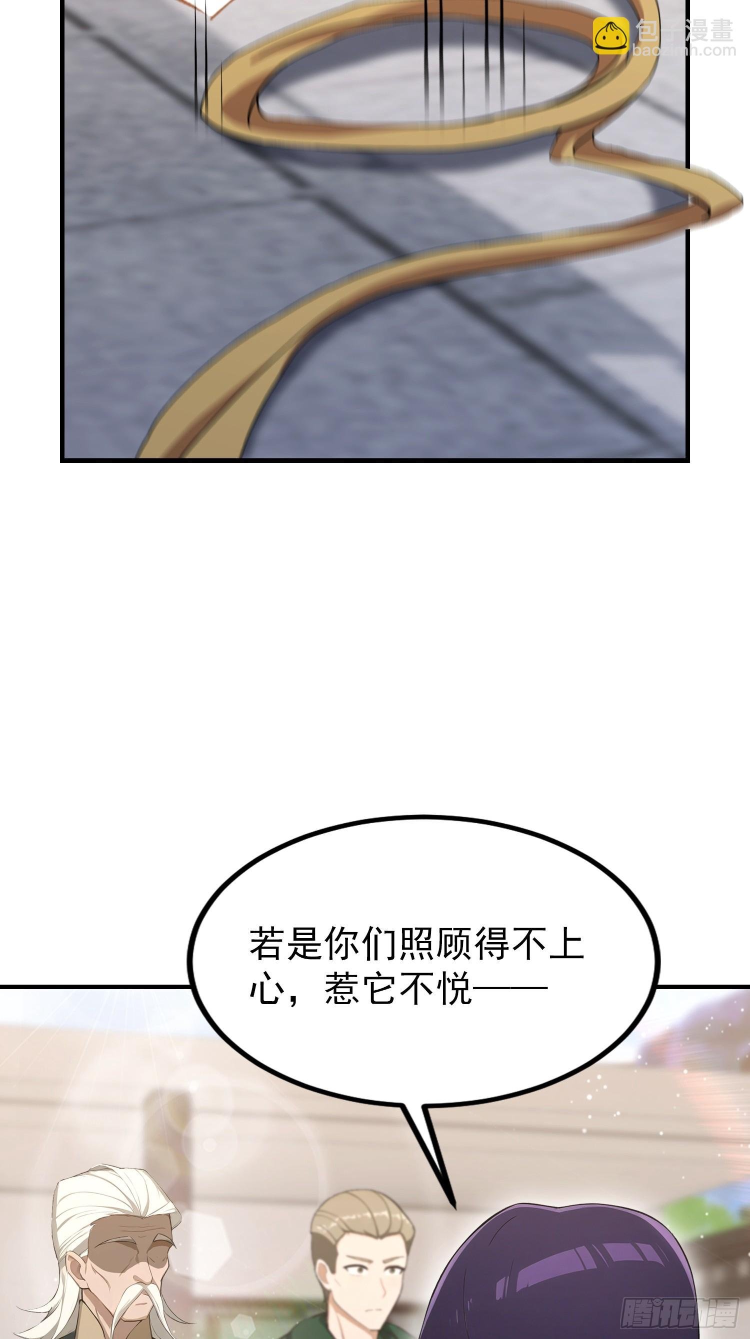 第61话 药王后山到底有谁在？