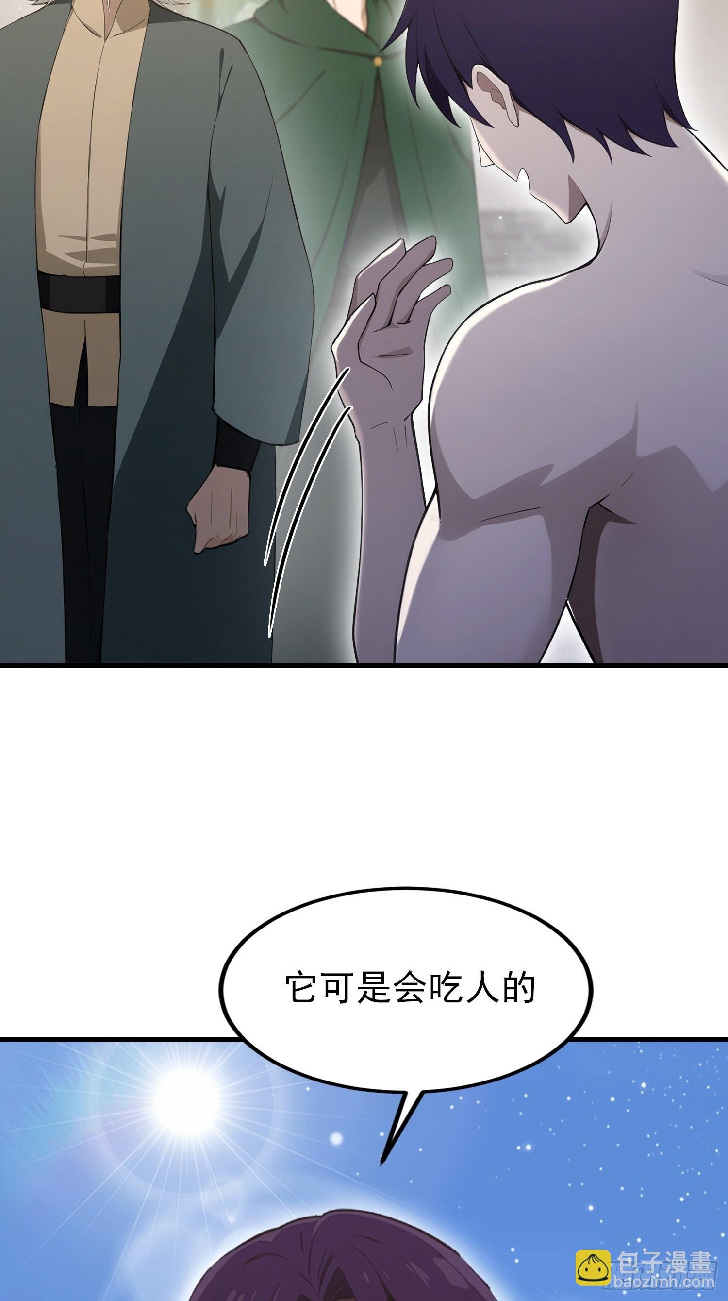 第61话 药王后山到底有谁在？