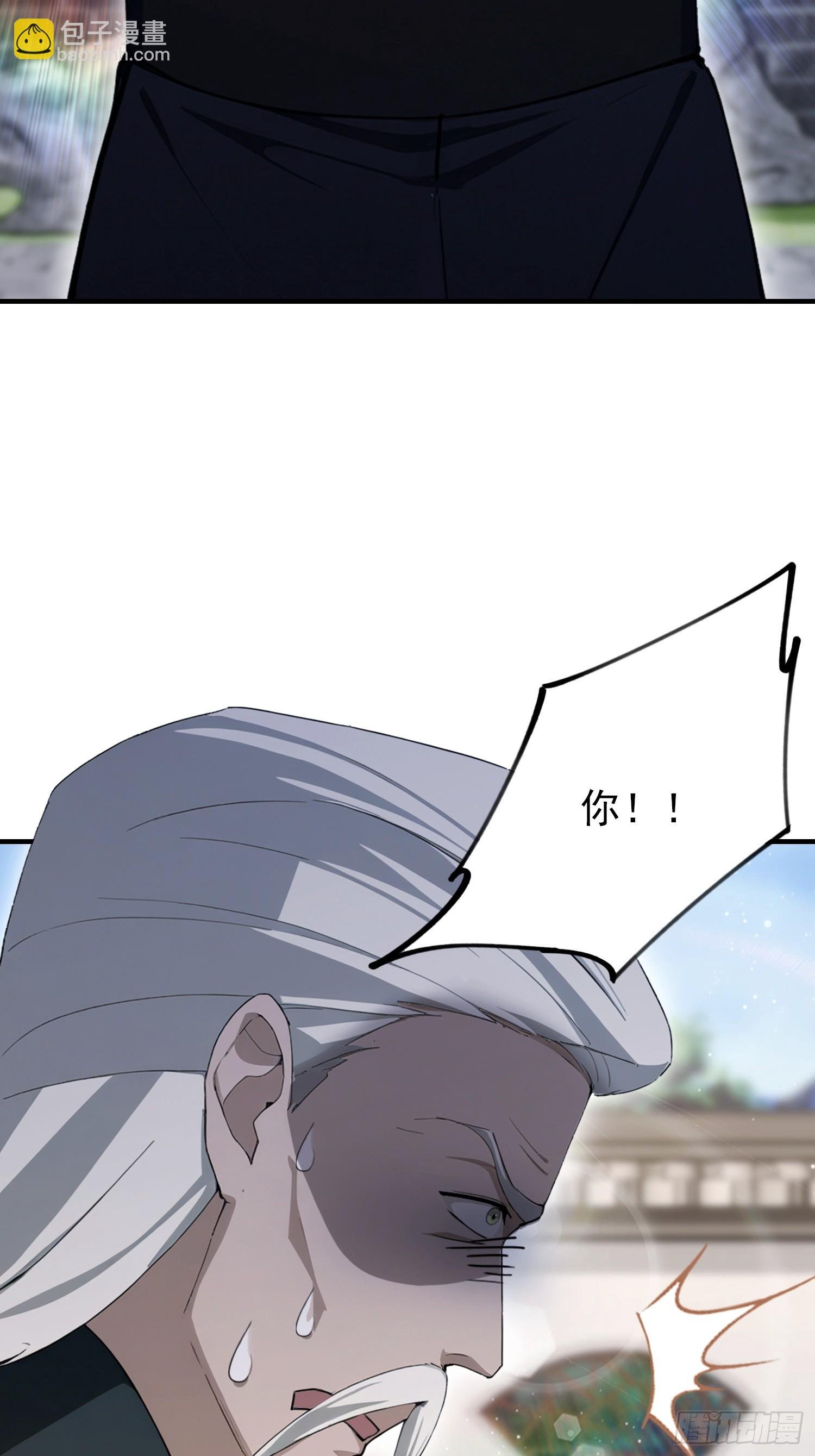 第61话 药王后山到底有谁在？