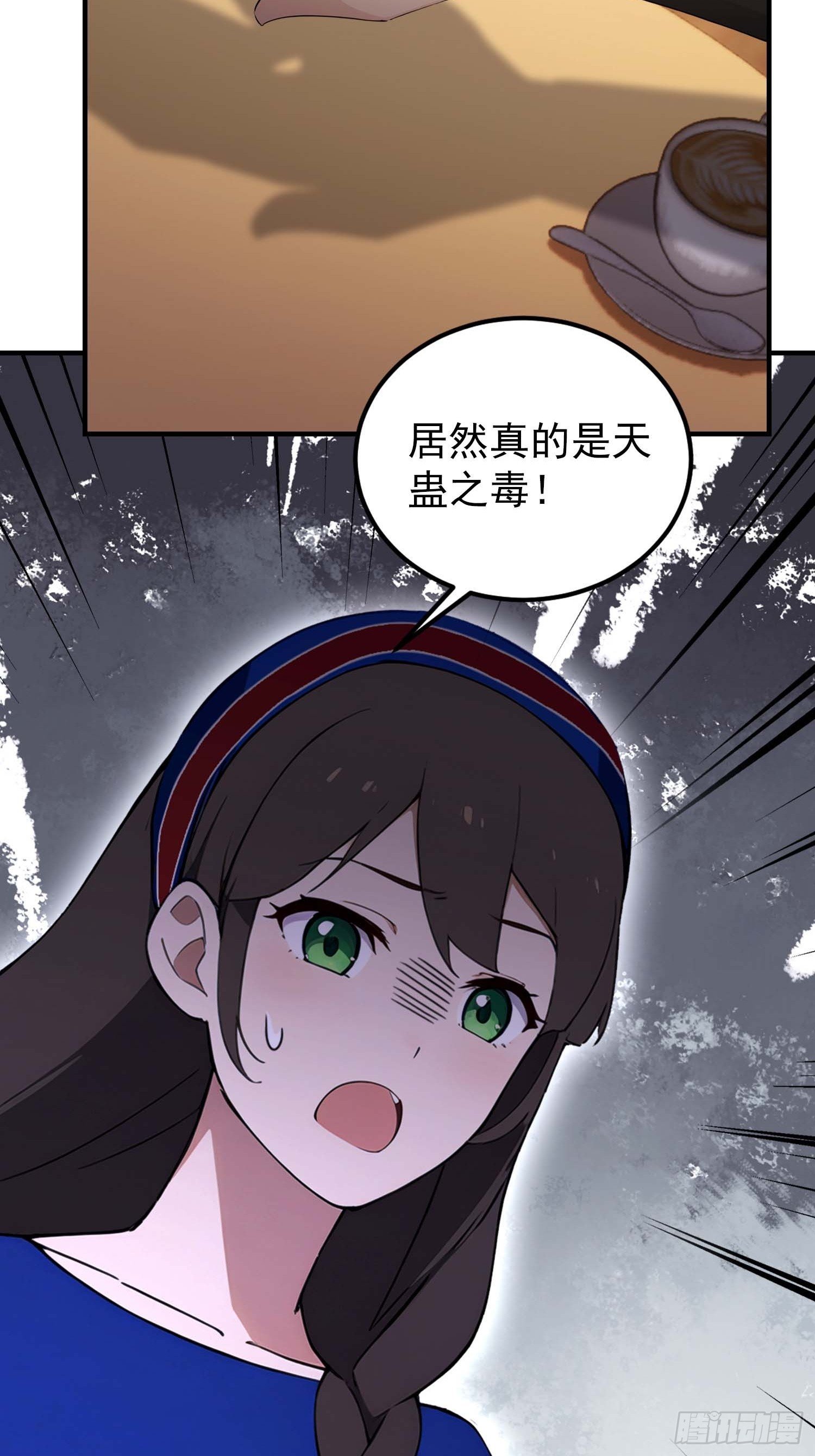 第62话 苗疆这地方情况太复杂