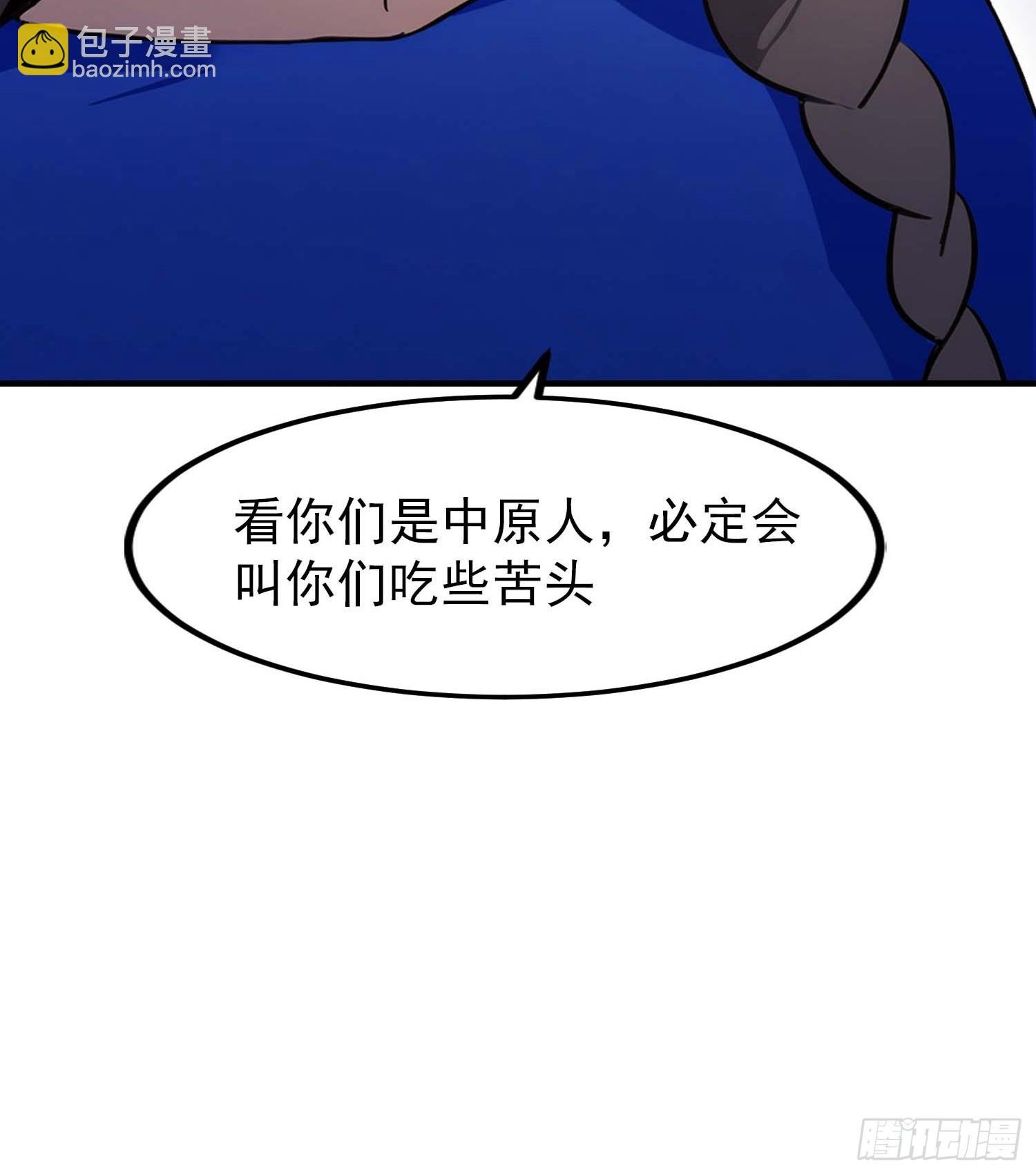 第62话 苗疆这地方情况太复杂