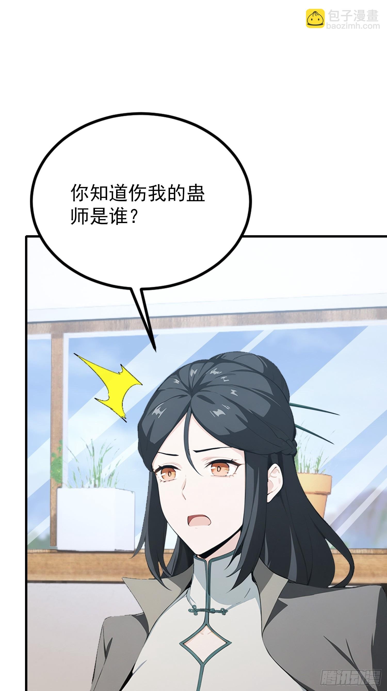 第62话 苗疆这地方情况太复杂