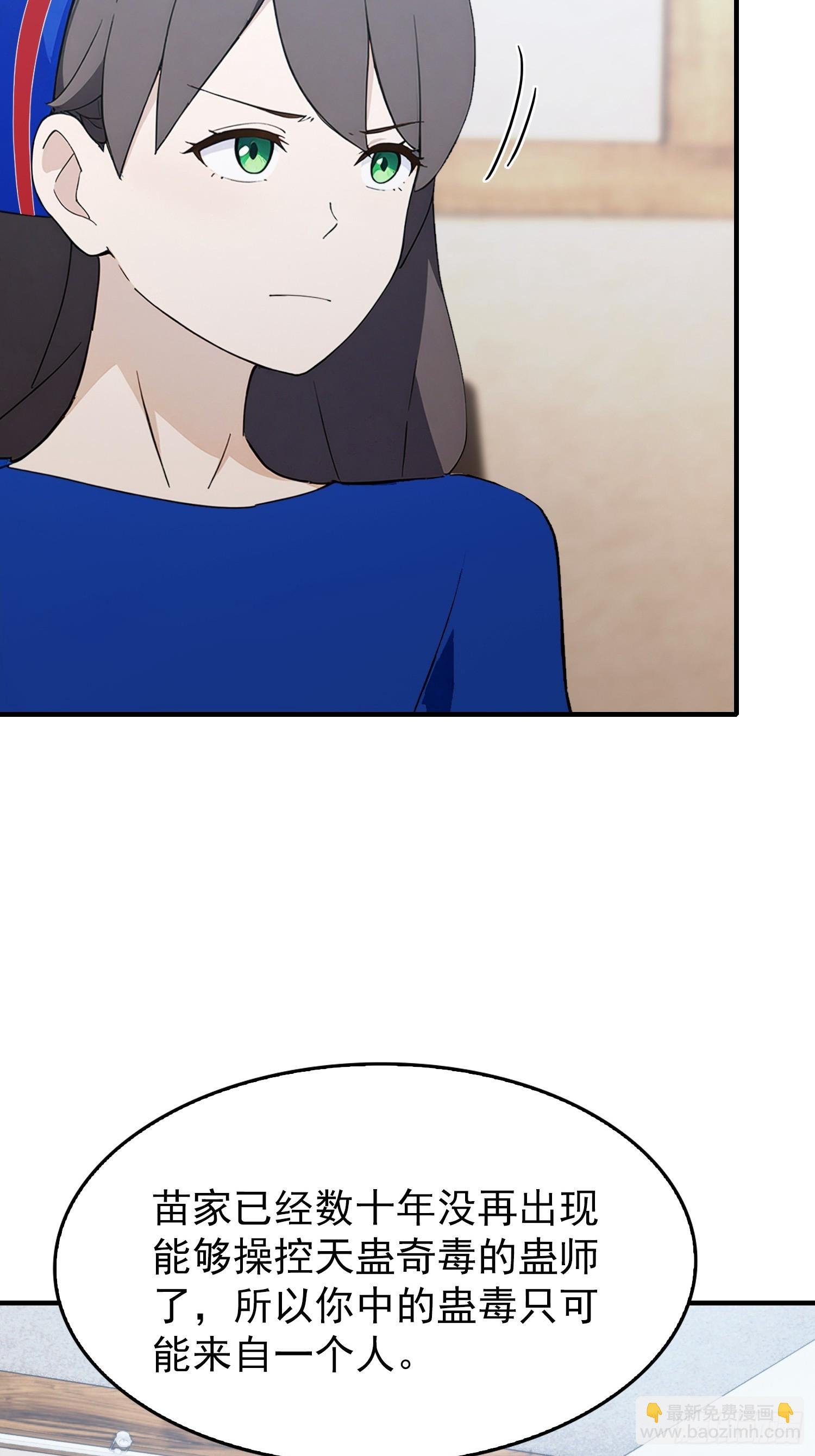 第62话 苗疆这地方情况太复杂