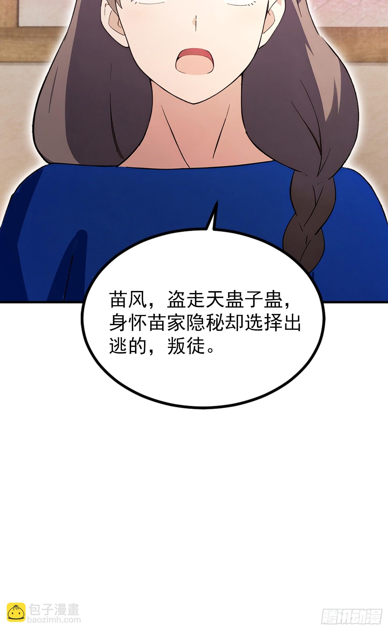 第62话 苗疆这地方情况太复杂