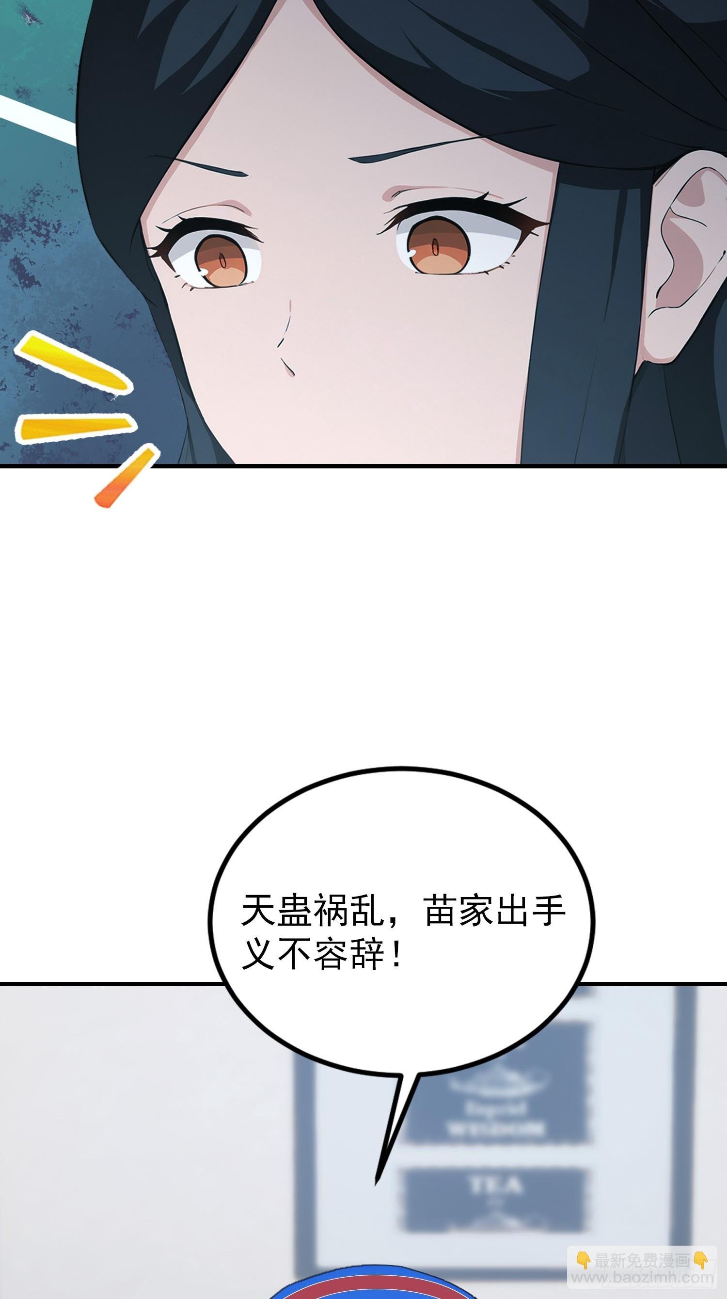 第62话 苗疆这地方情况太复杂
